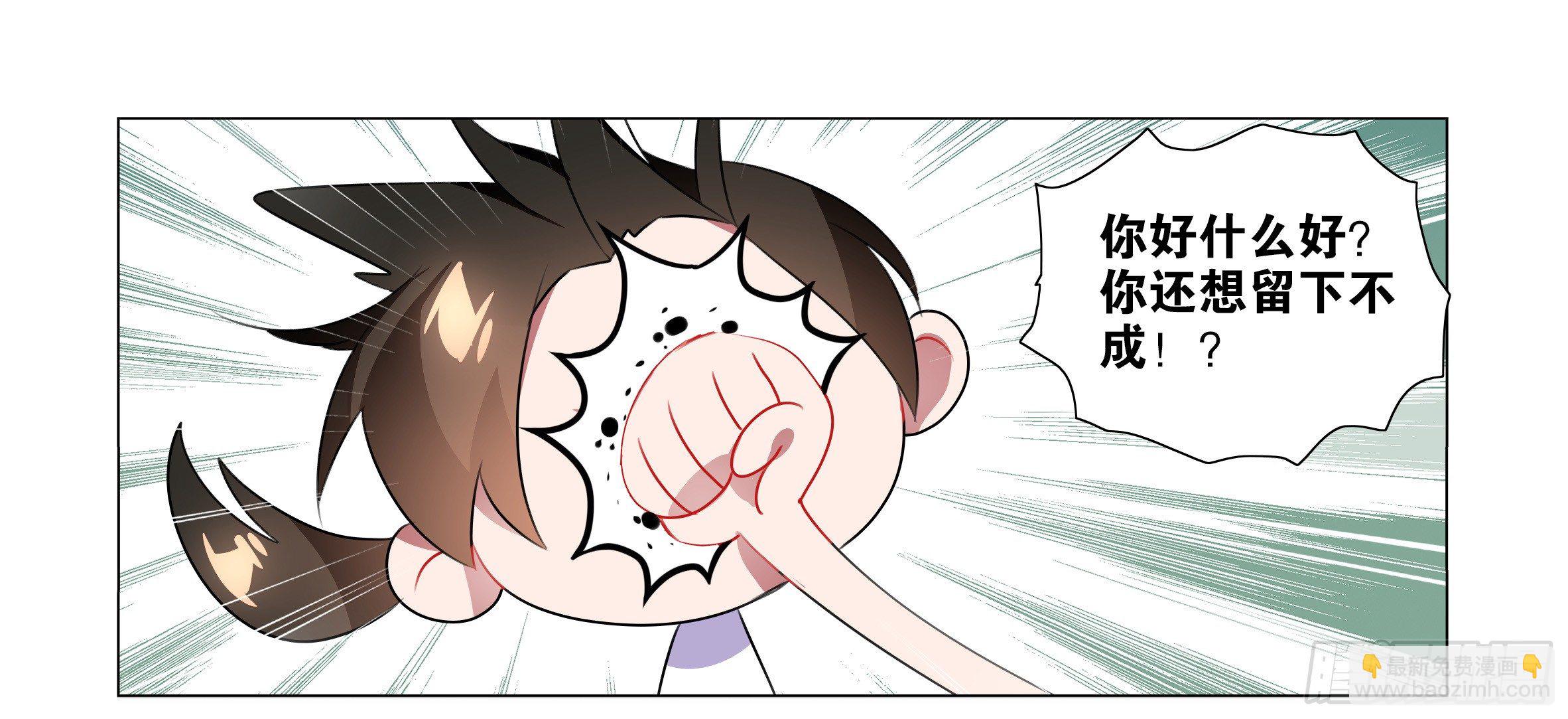 孤男寡女（一）-第36话
