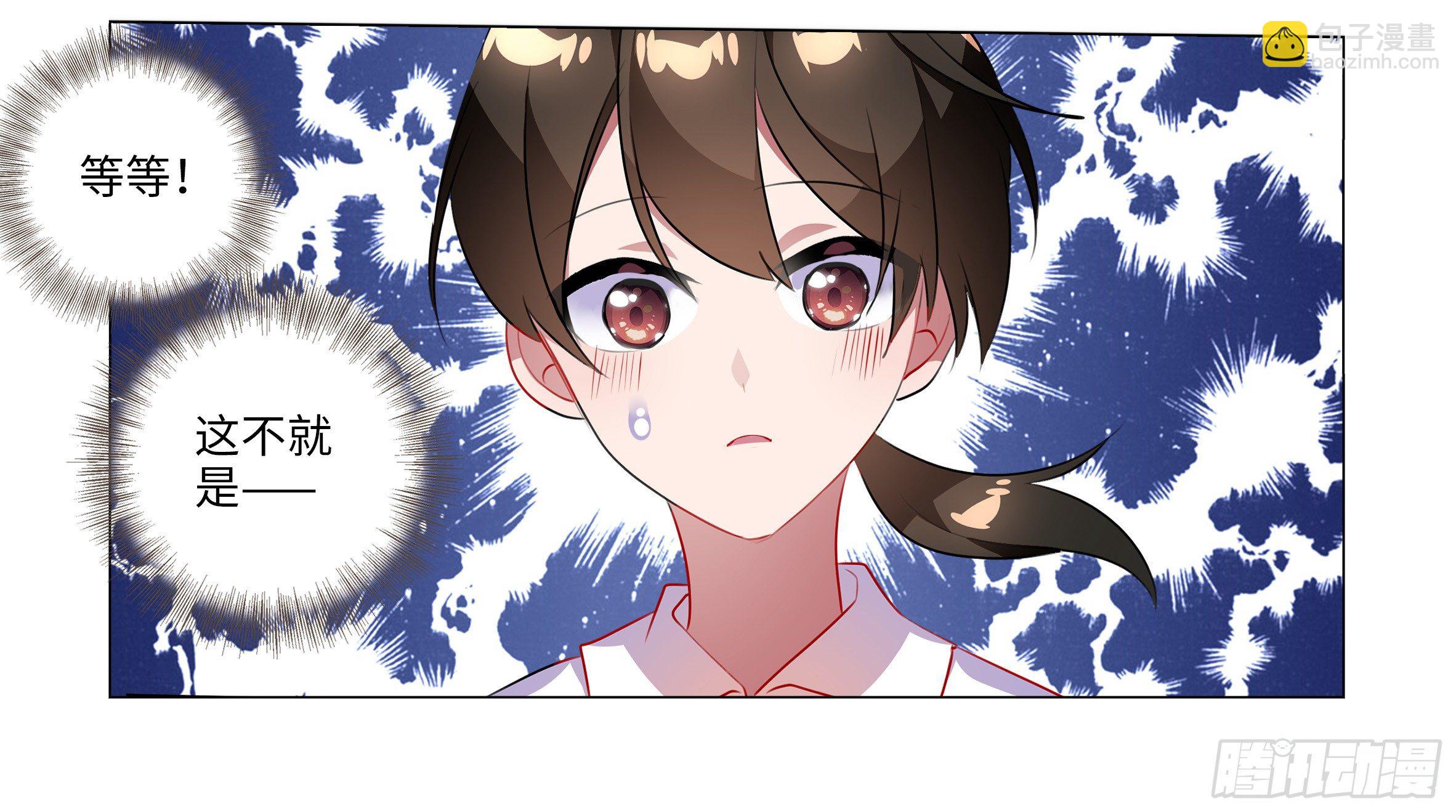 孤男寡女（一）-第36话