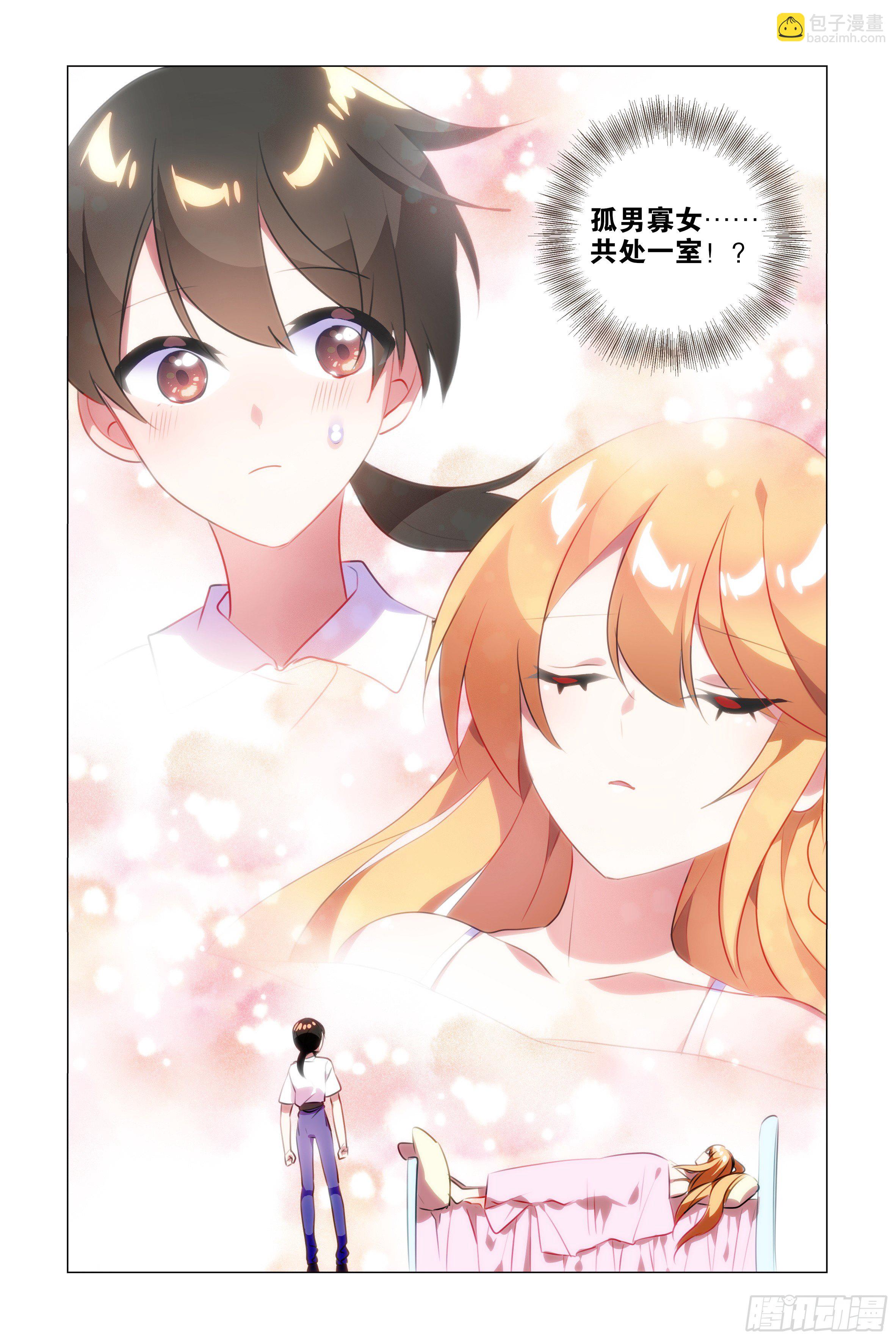 孤男寡女（一）-第36话