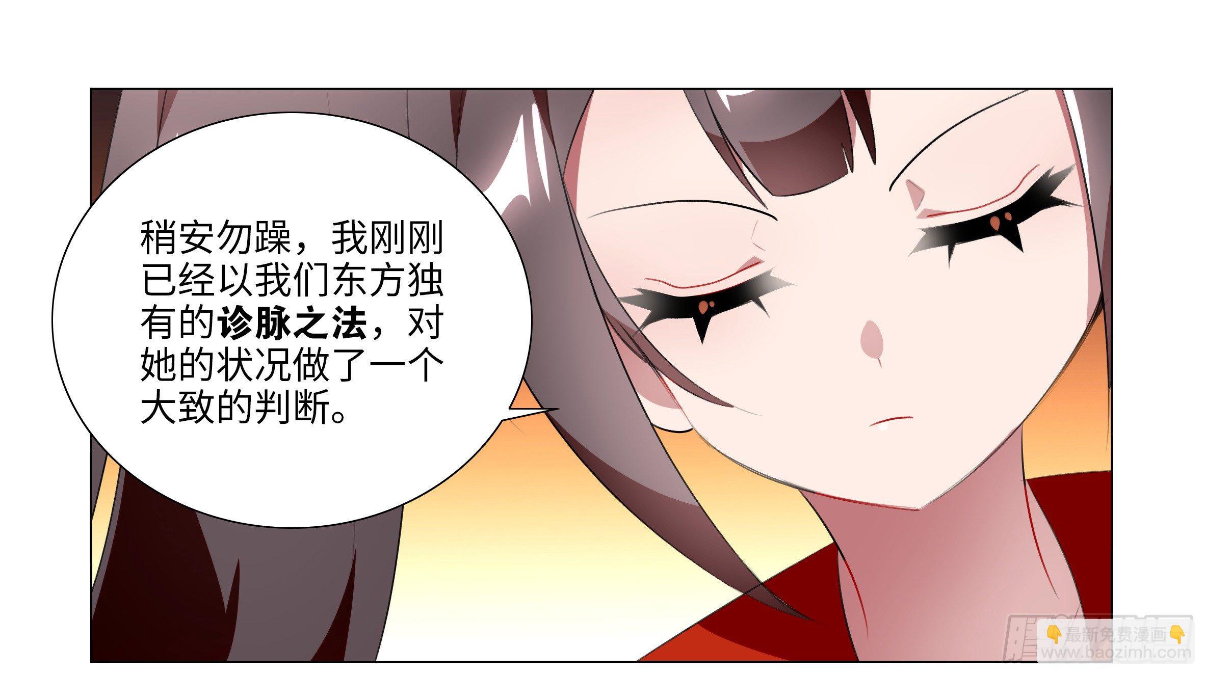 孤男寡女（一）-第36话