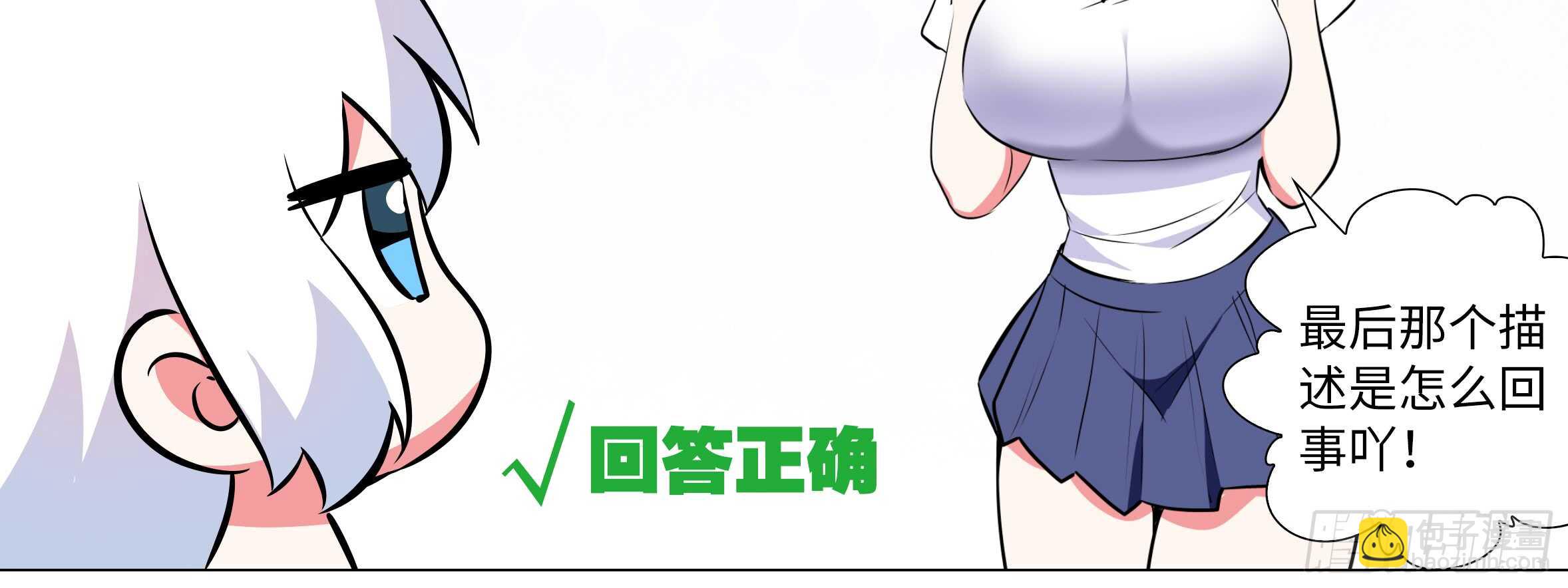 孤男寡女（四）(1/2)-第40话