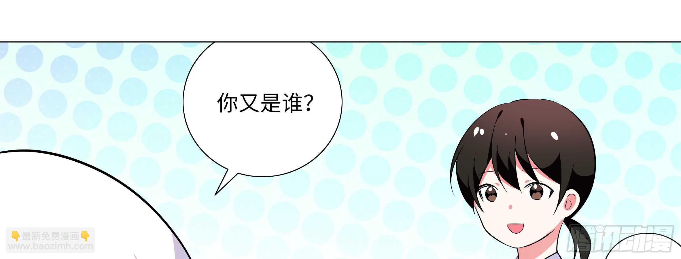 孤男寡女（四）(1/2)-第40话