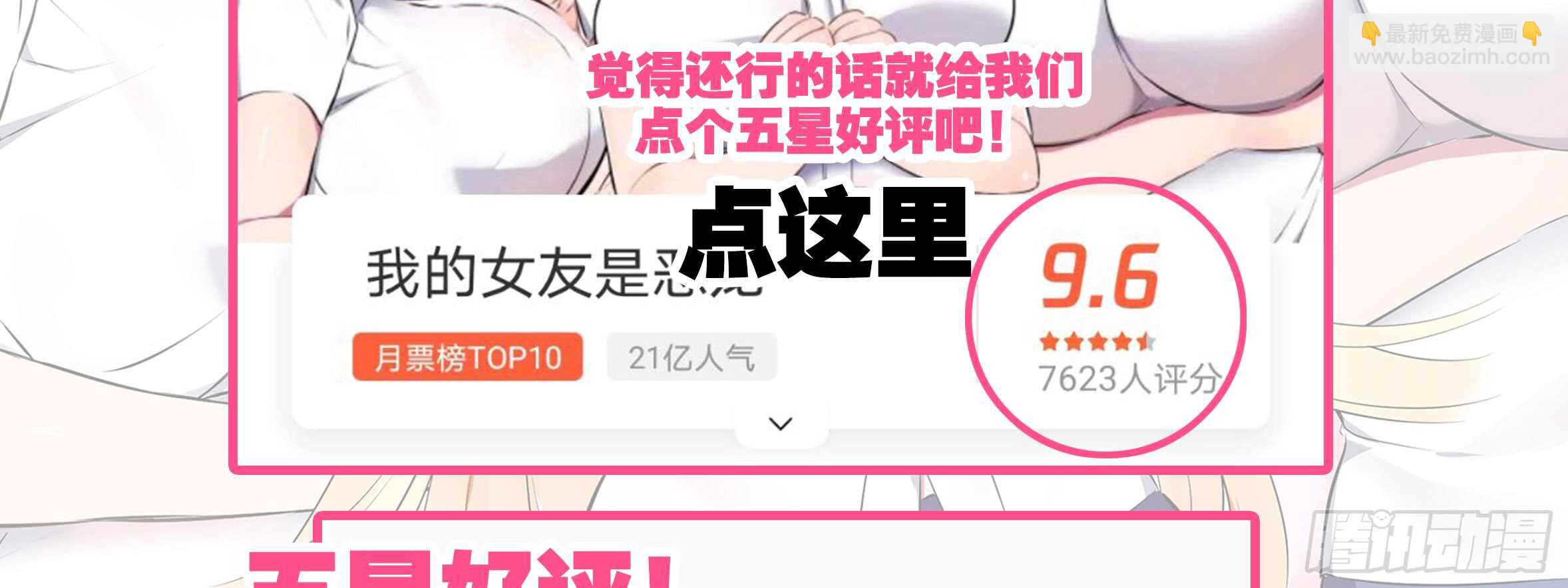 孤男寡女（五）(1/3)-第42话