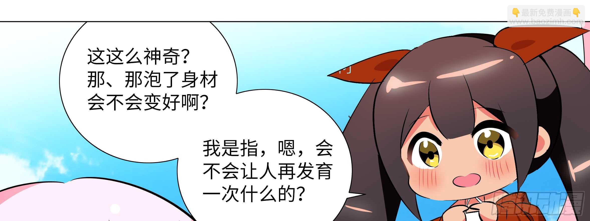 新的危机（一）(1/2)-第44话
