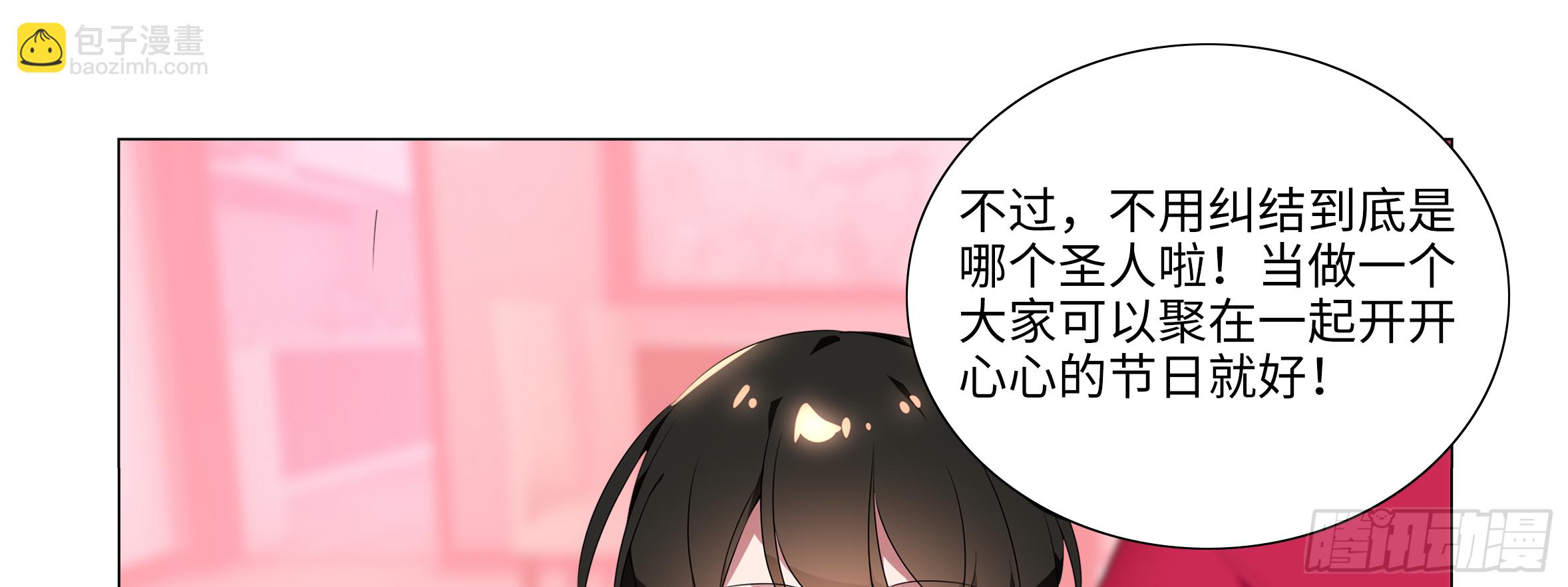 2018圣诞福利篇-第46话