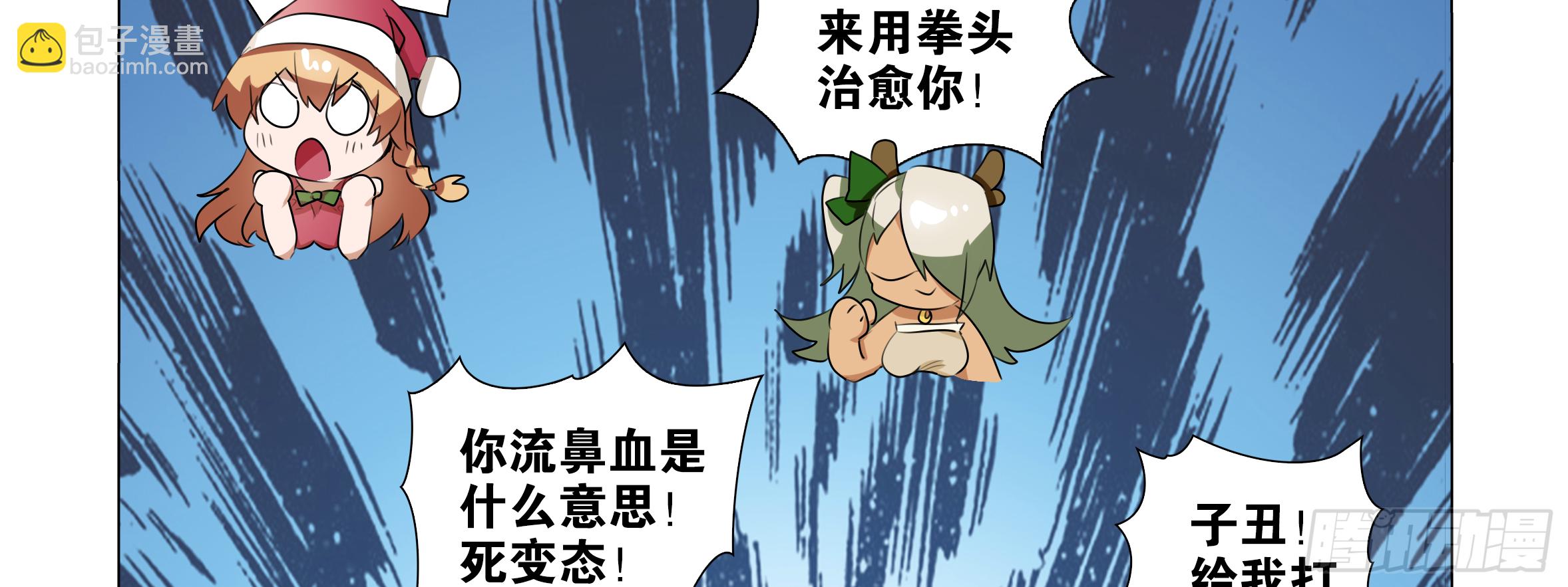 2018圣诞福利篇-第46话