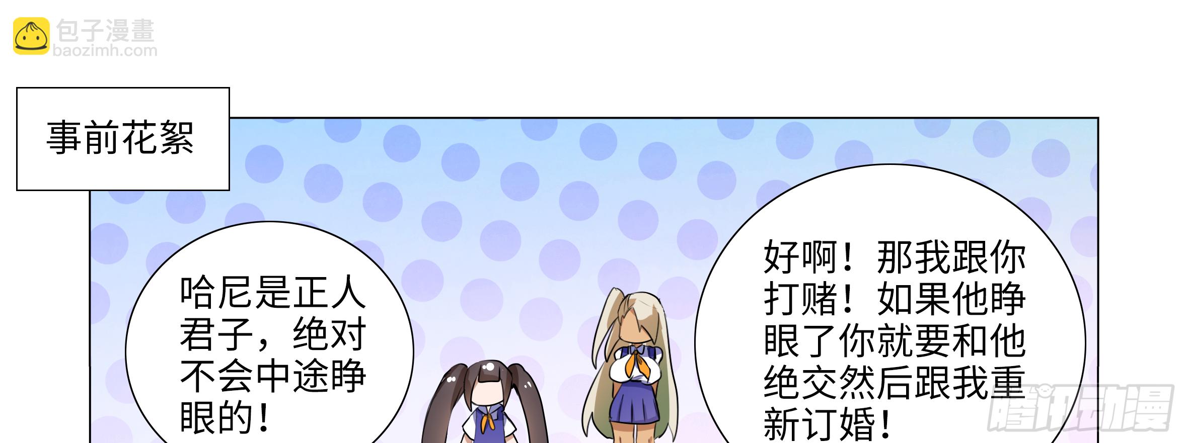 2018圣诞福利篇-第46话