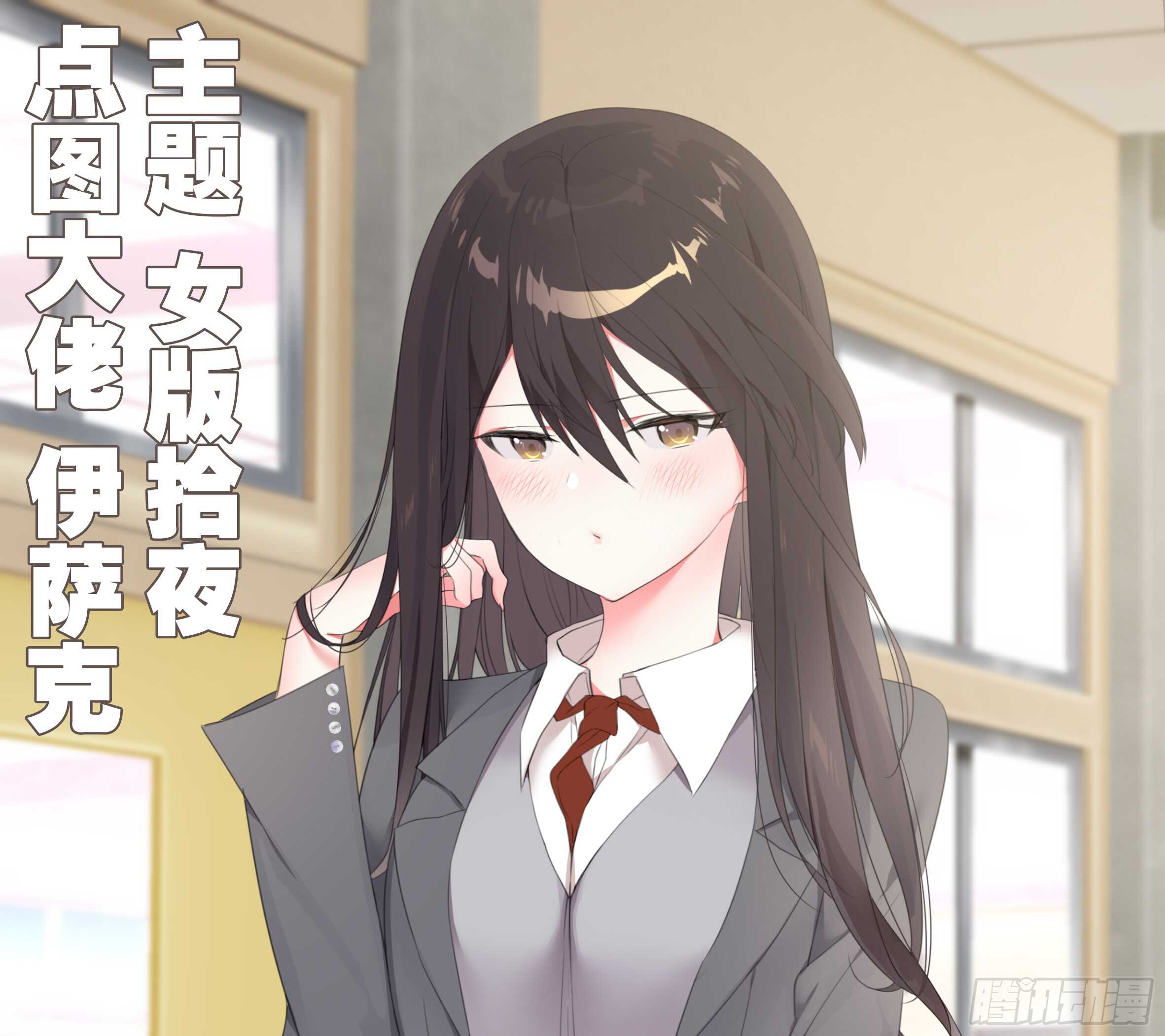 新的危机（四）-第48话