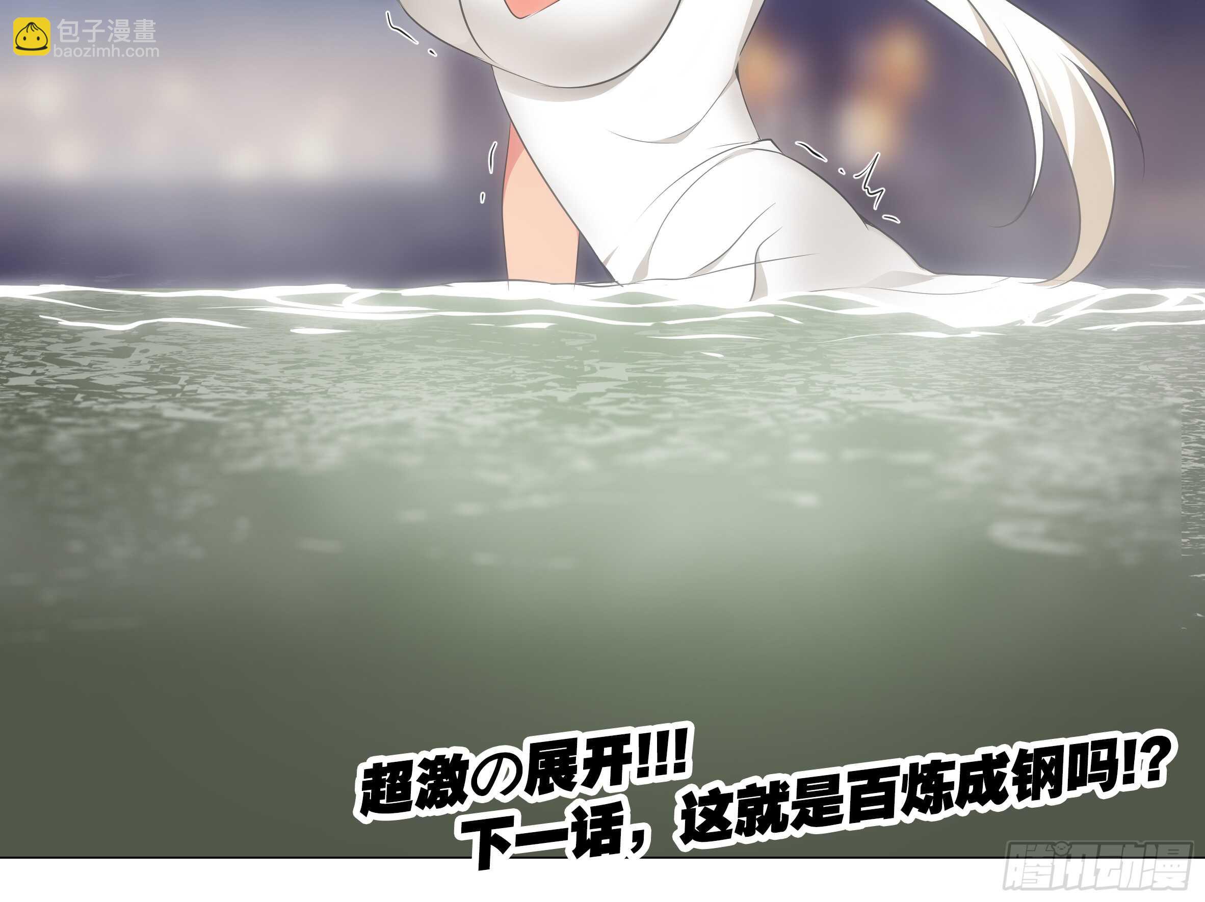 新的危机（四）-第48话