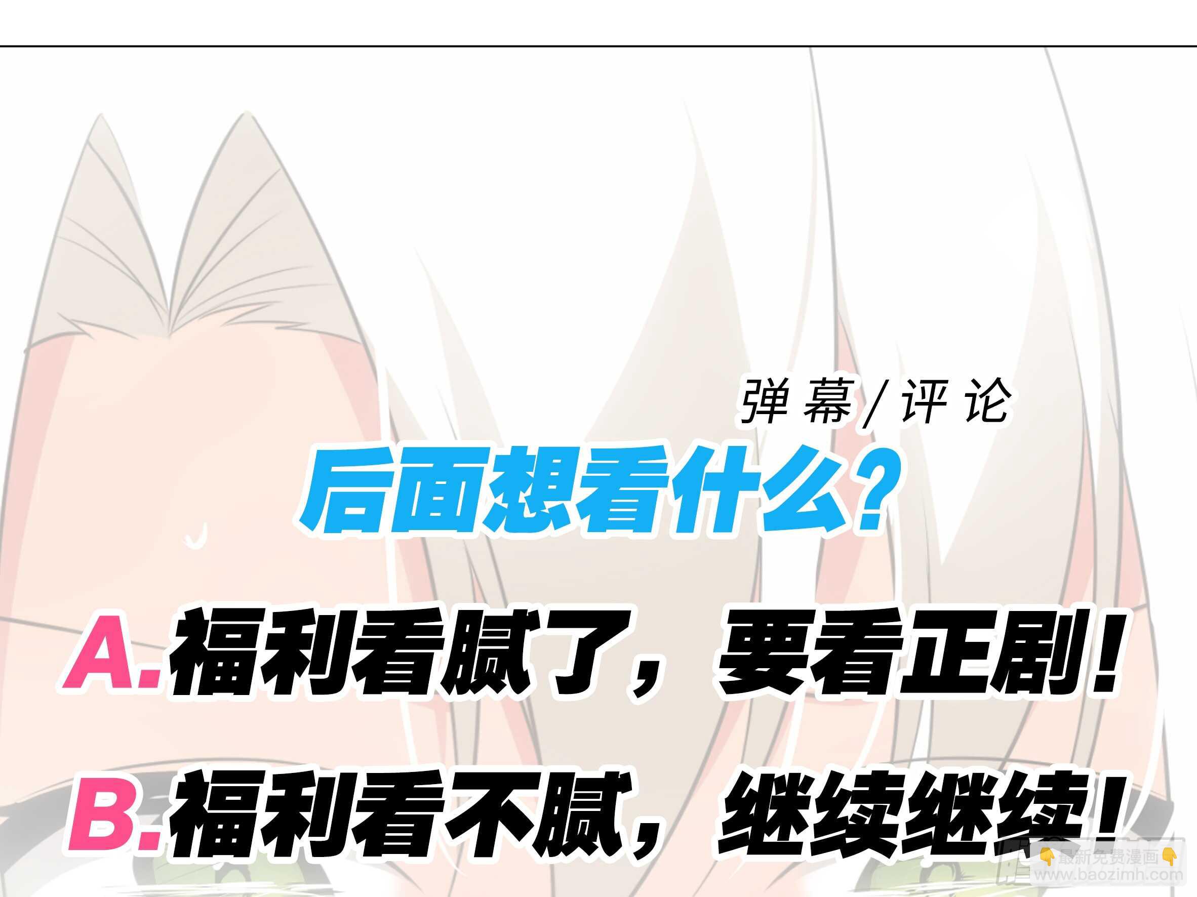 新的危机（四）-第48话