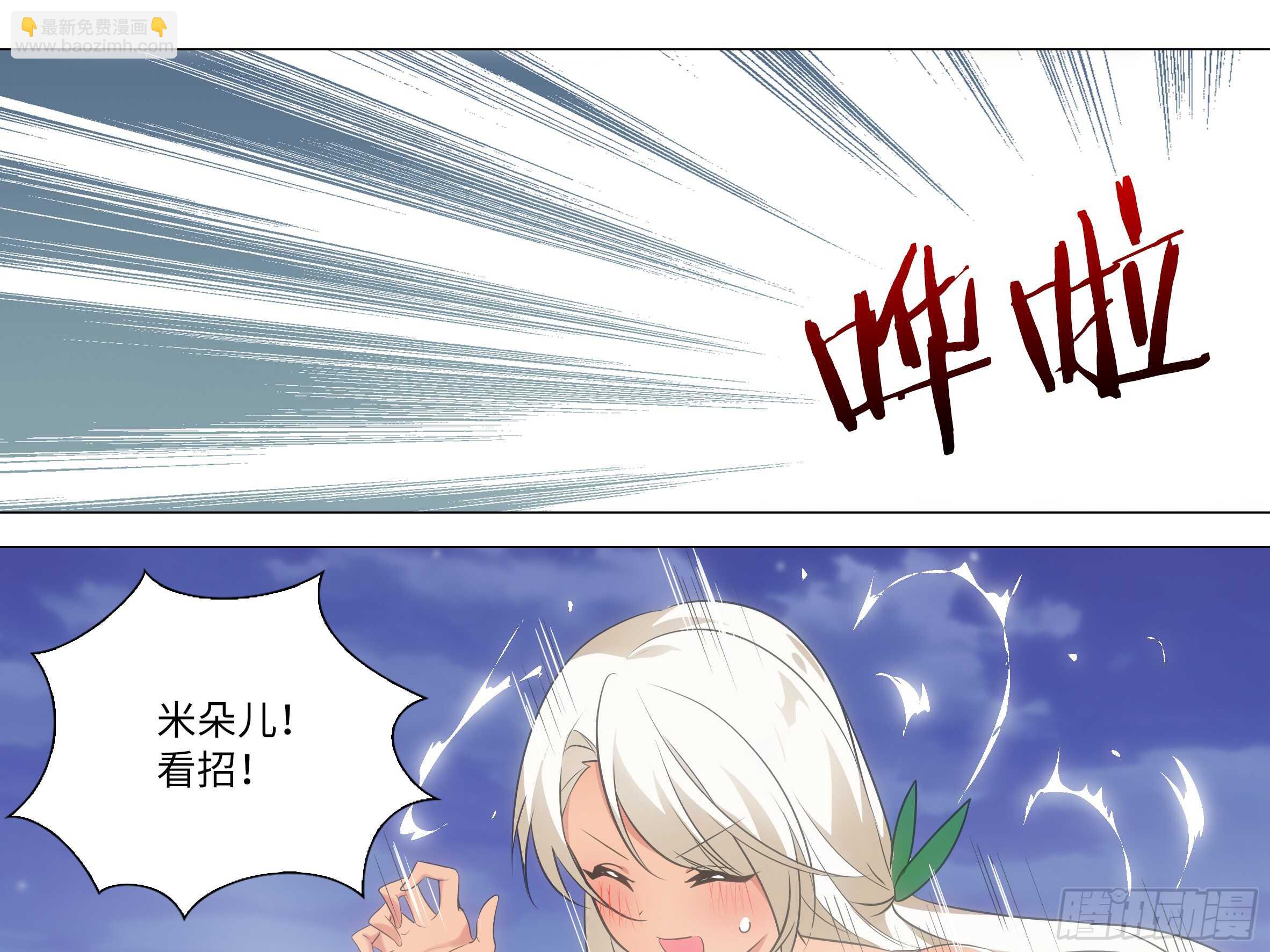 新的危机（四）-第48话