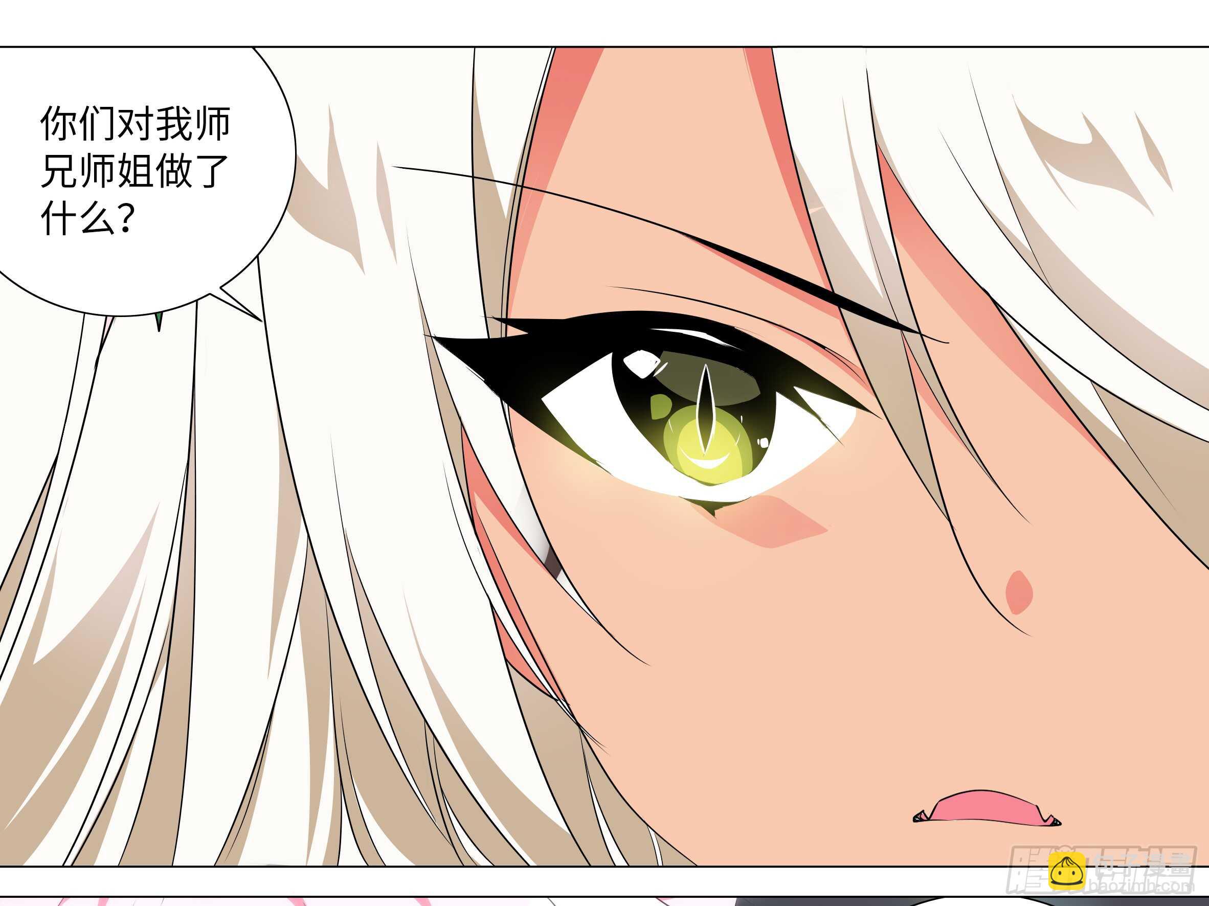 被掳走的露露安-第50话