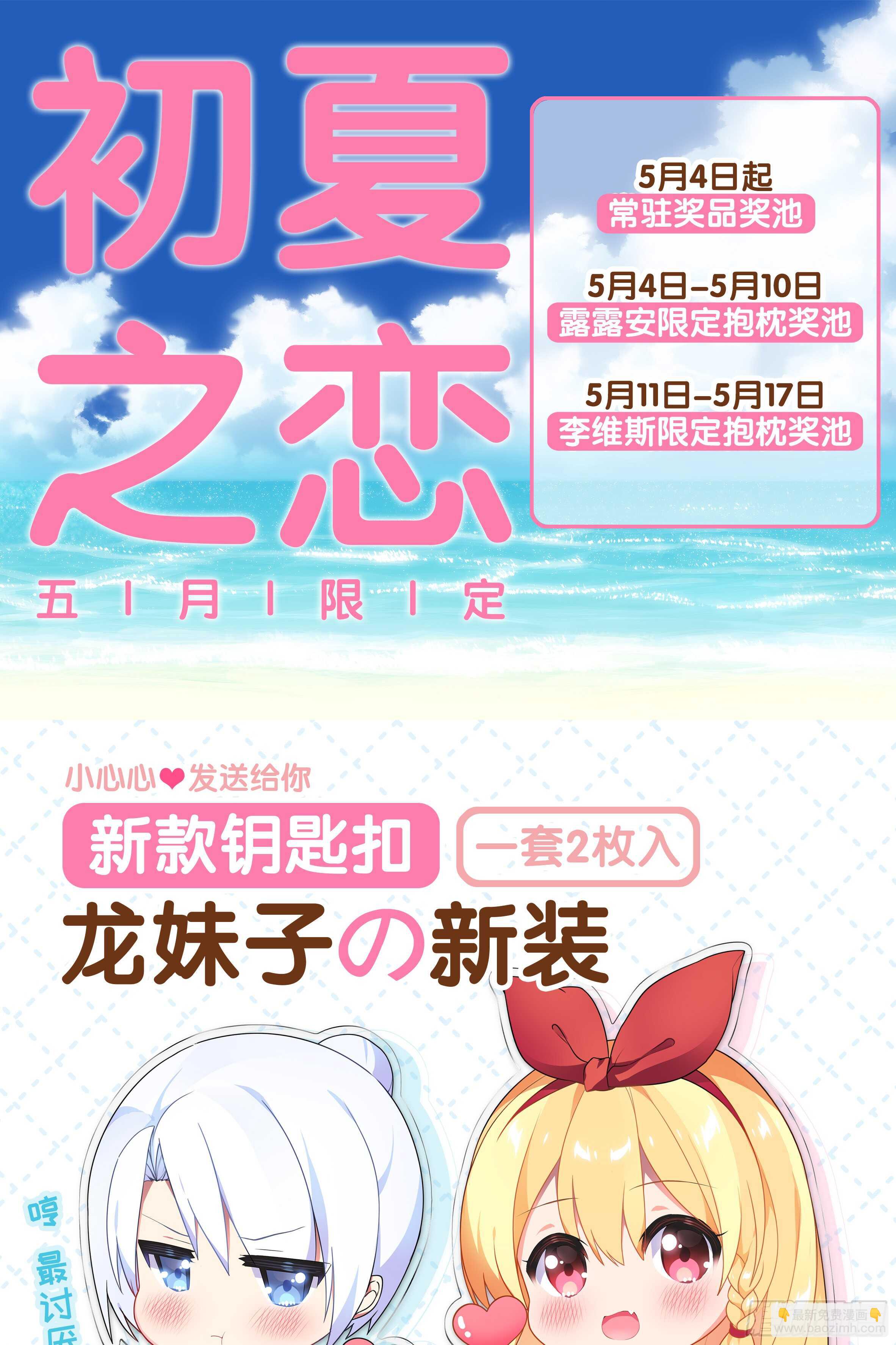 被掳走的露露安-第50话