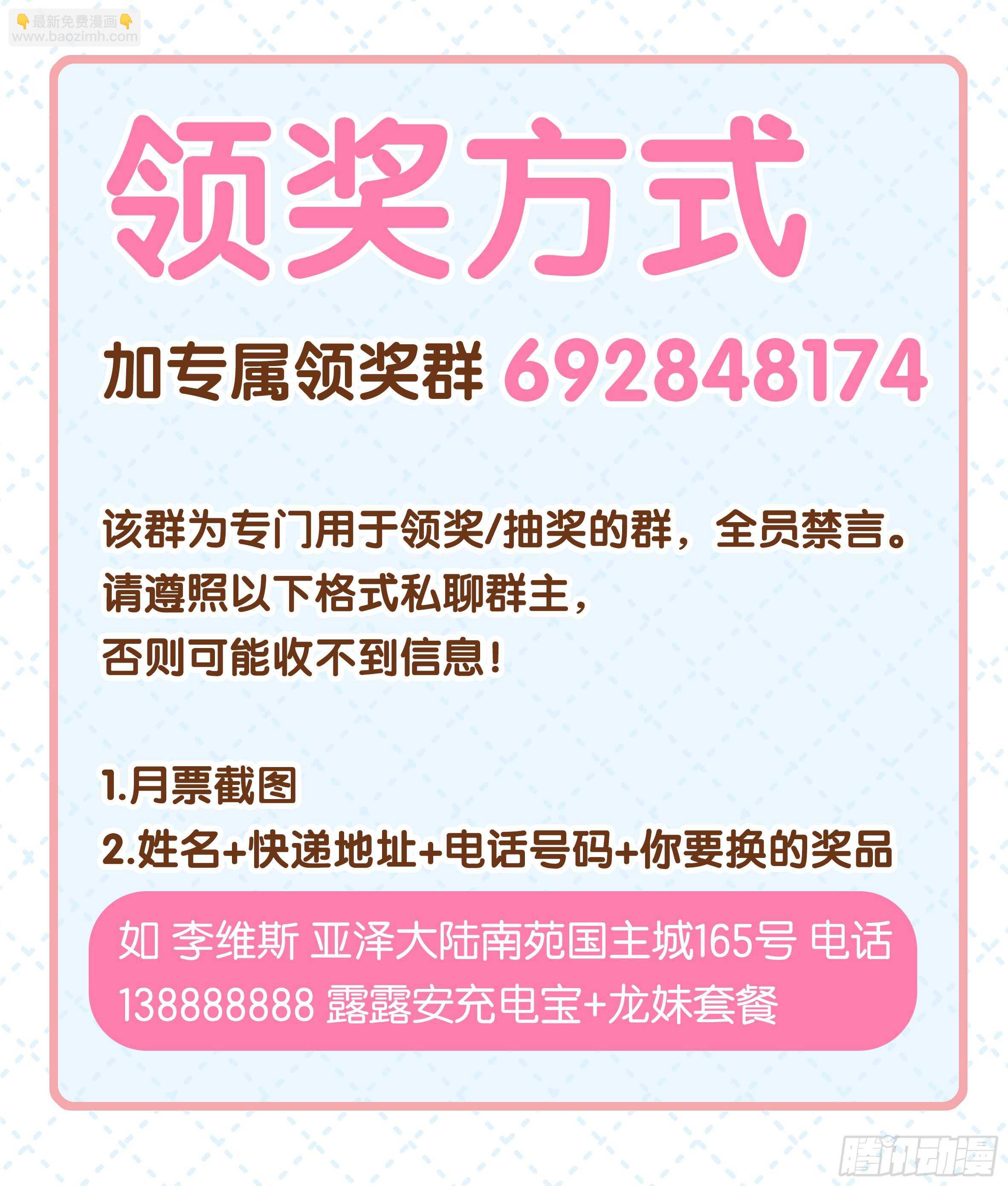 被掳走的露露安-第50话