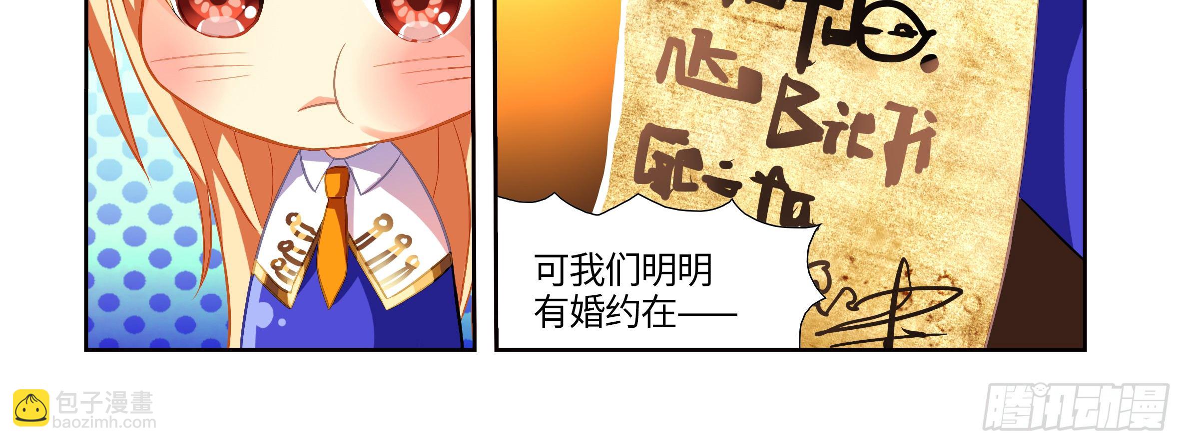 屠龙专家，猎龙士（上）(1/2)-第6话
