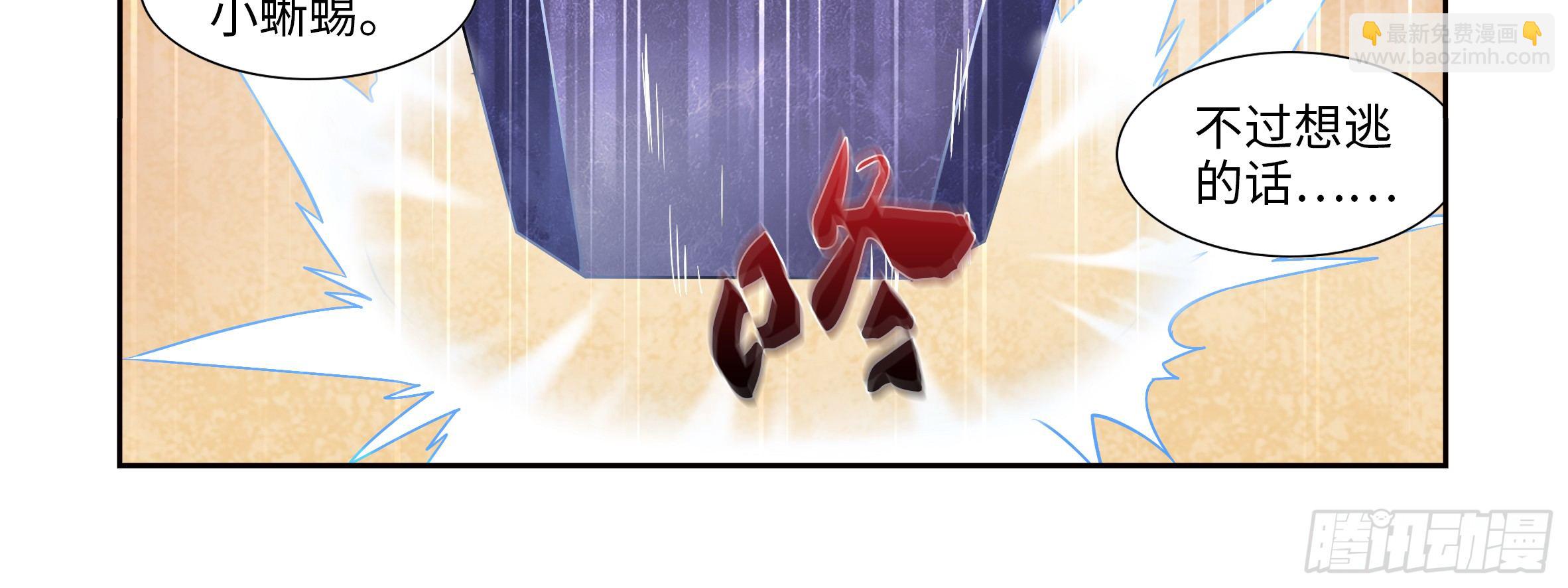 屠龙专家，猎龙士（上）(1/2)-第6话