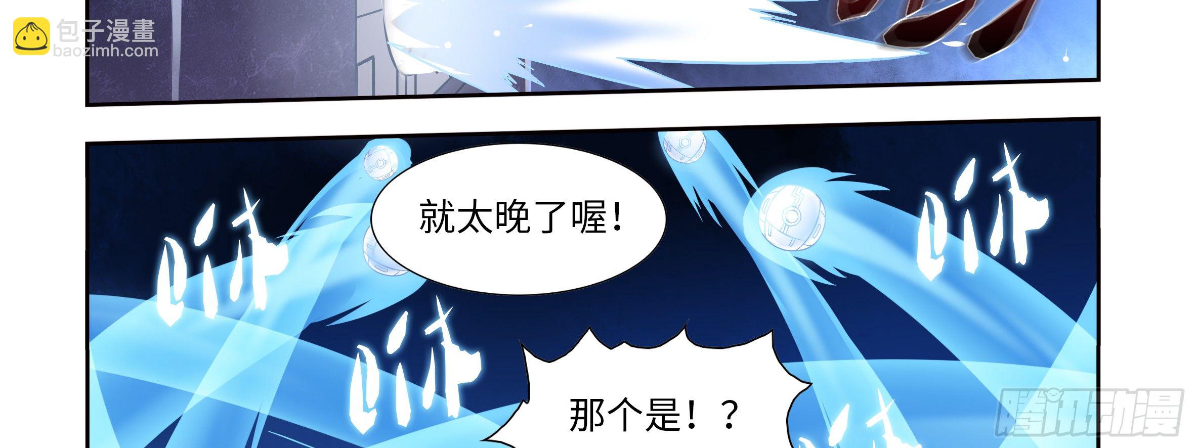 屠龙专家，猎龙士（上）(1/2)-第6话