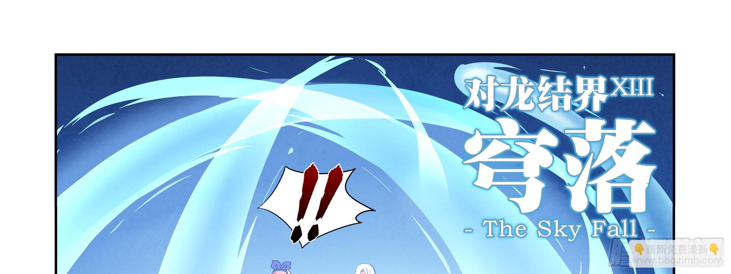 屠龙专家，猎龙士（上）(1/2)-第6话