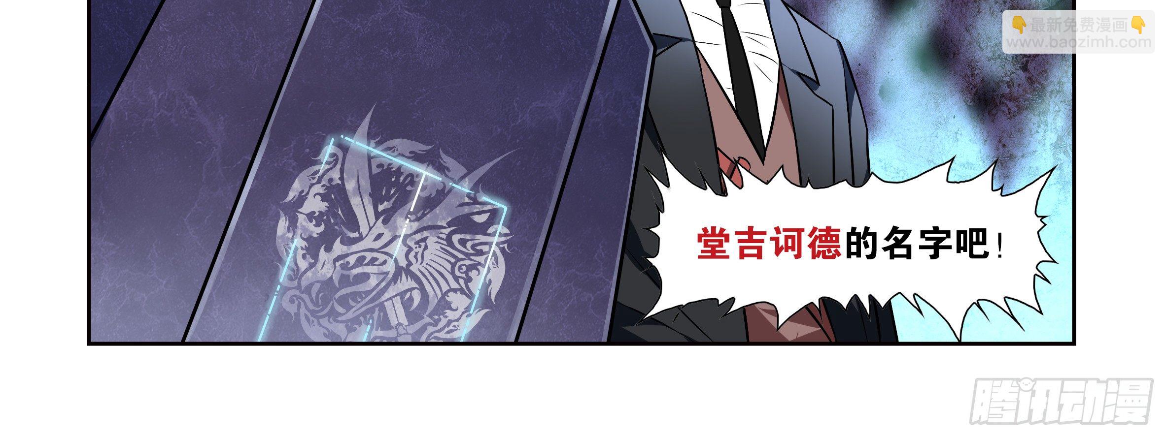 屠龙专家，猎龙士（上）(1/2)-第6话