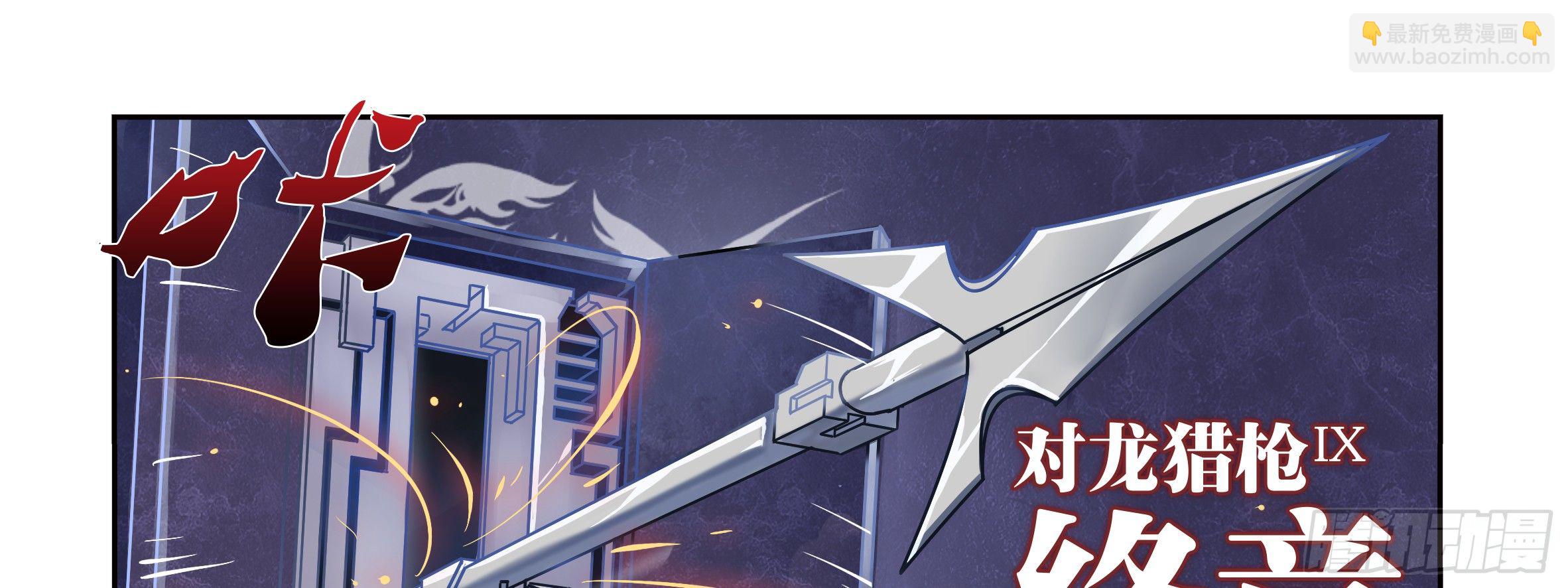 屠龙专家，猎龙士（上）(1/2)-第6话