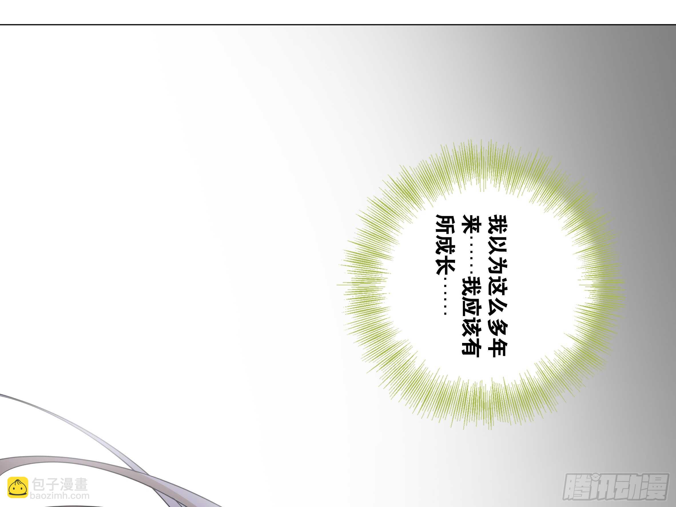拾夜VS伊芙（一）-第52话