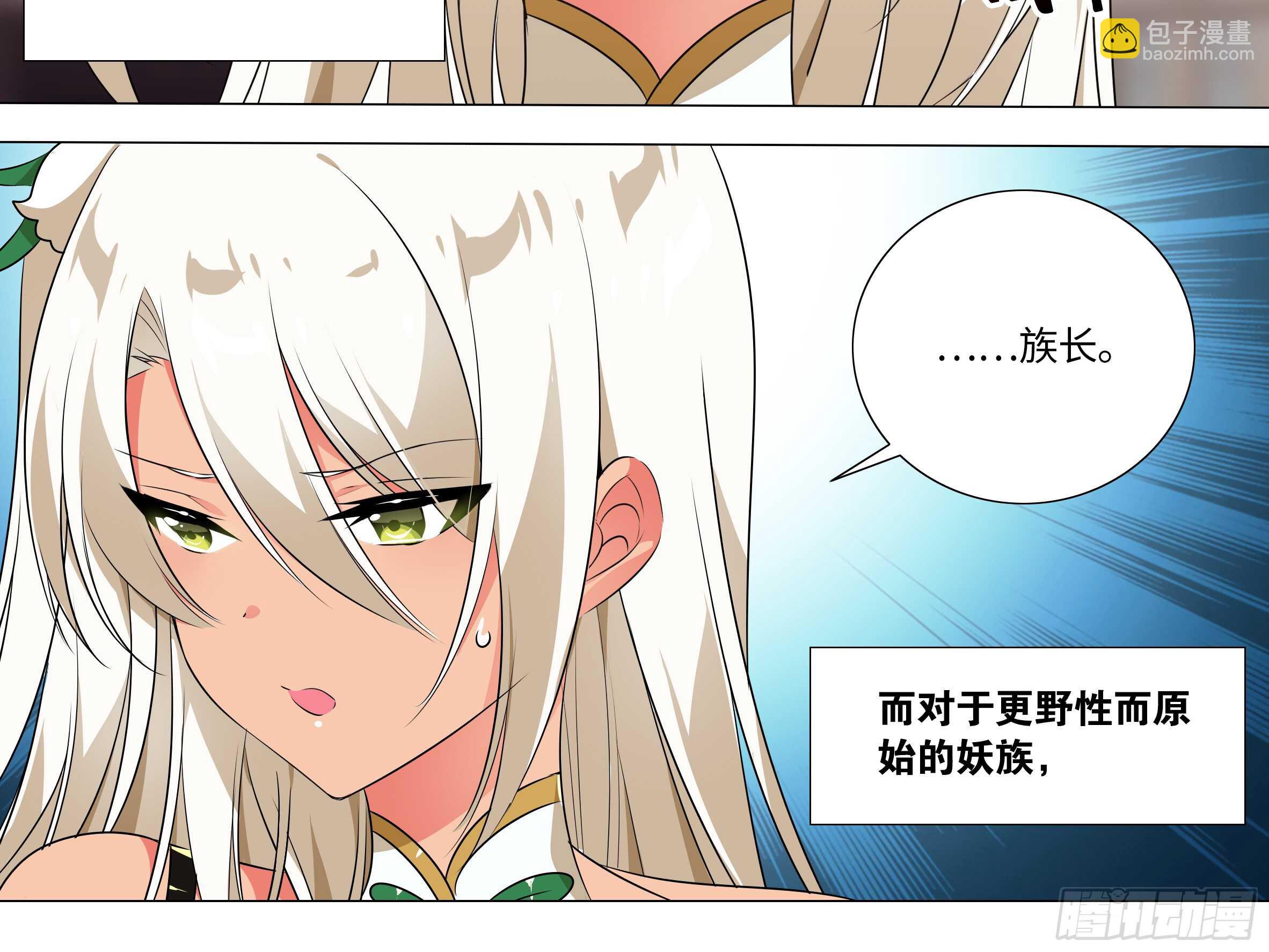 拾夜VS伊芙（一）-第52话