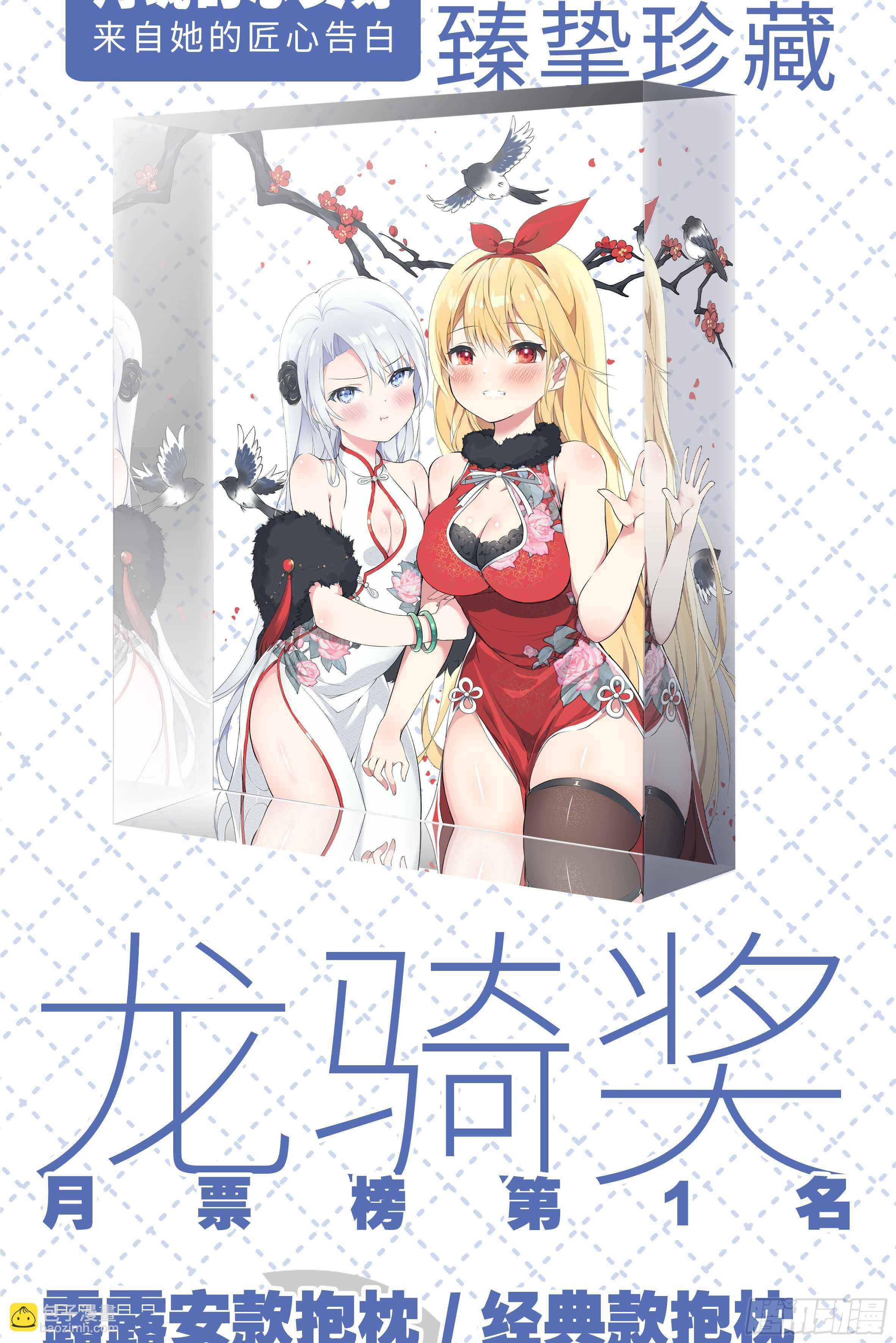 拾夜VS伊芙（一）-第52话