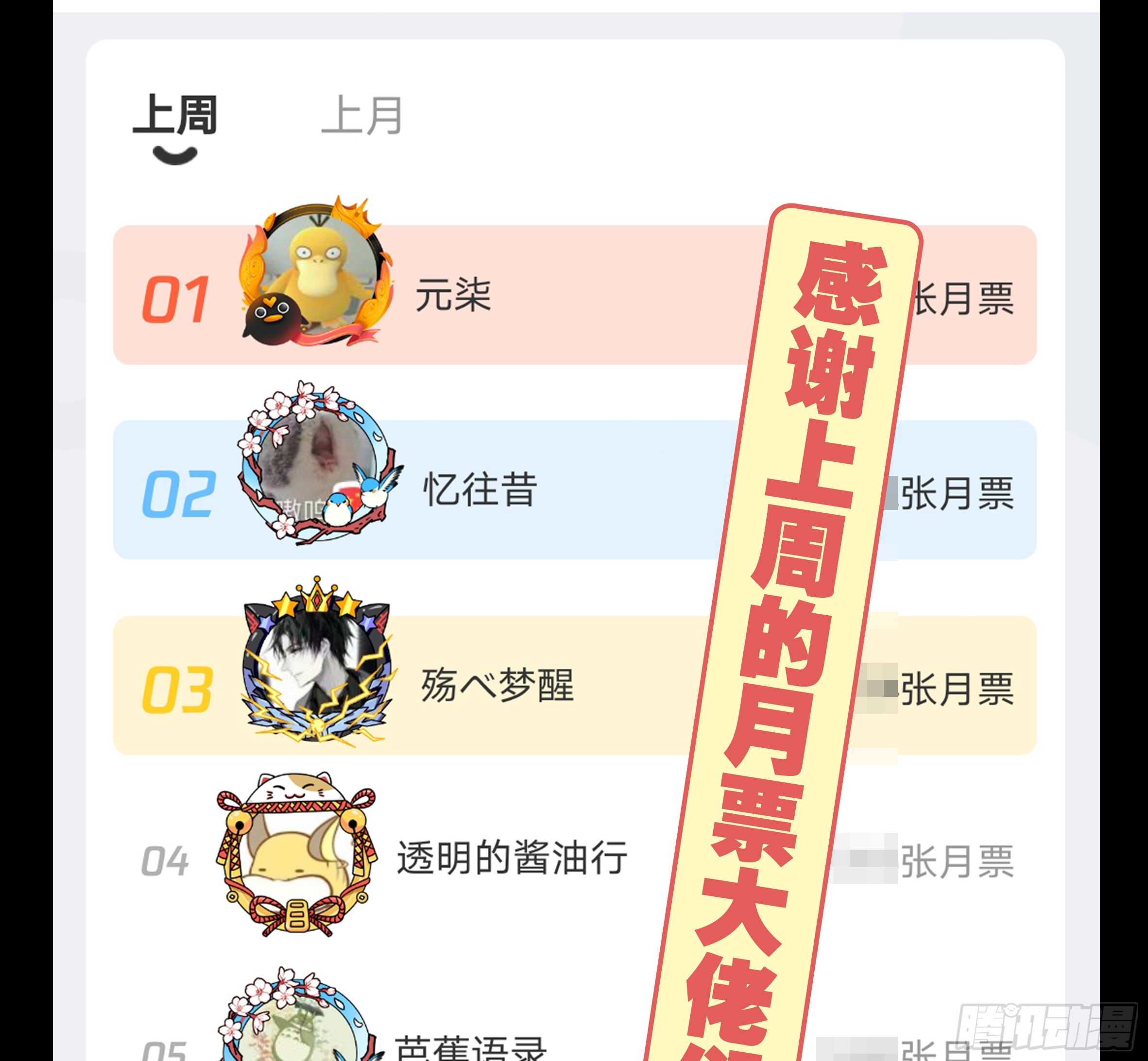 拾夜VS伊芙（三）-第54话