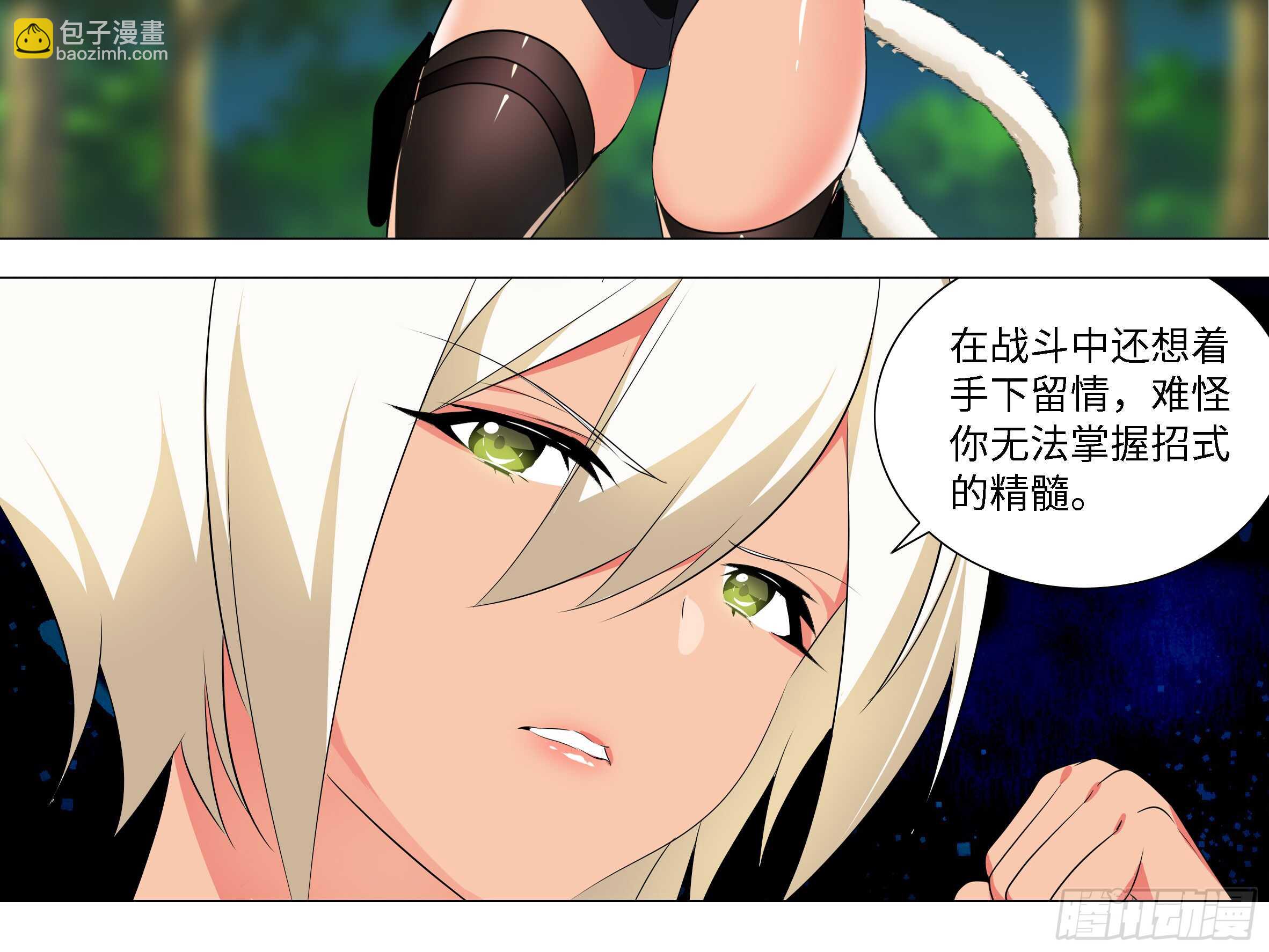 拾夜VS伊芙（三）-第54话