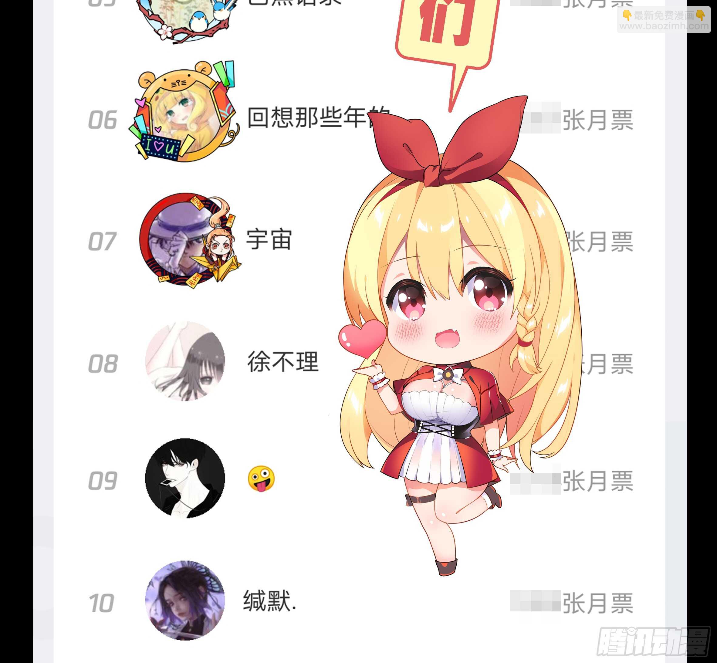 拾夜VS伊芙（三）-第54话