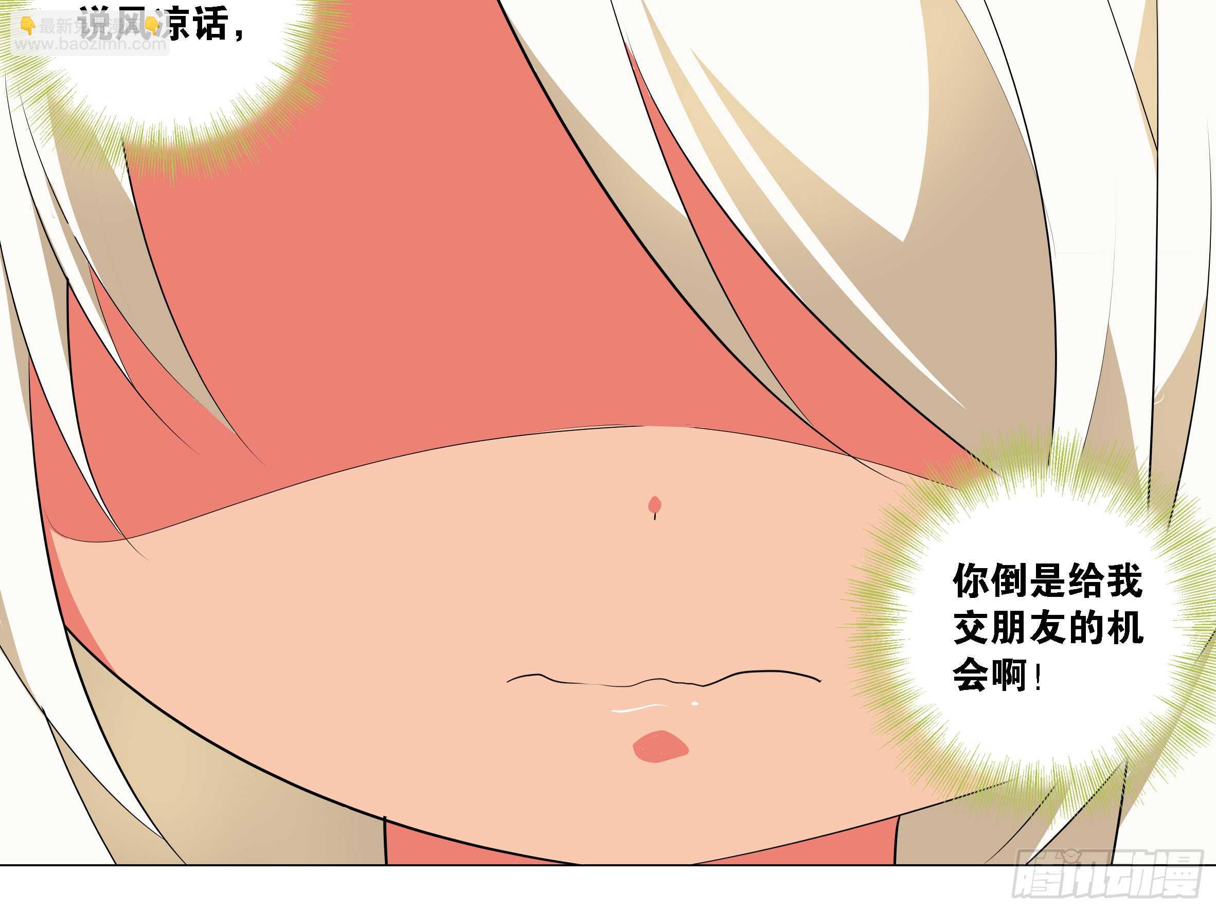 拾夜VS伊芙（三）-第54话