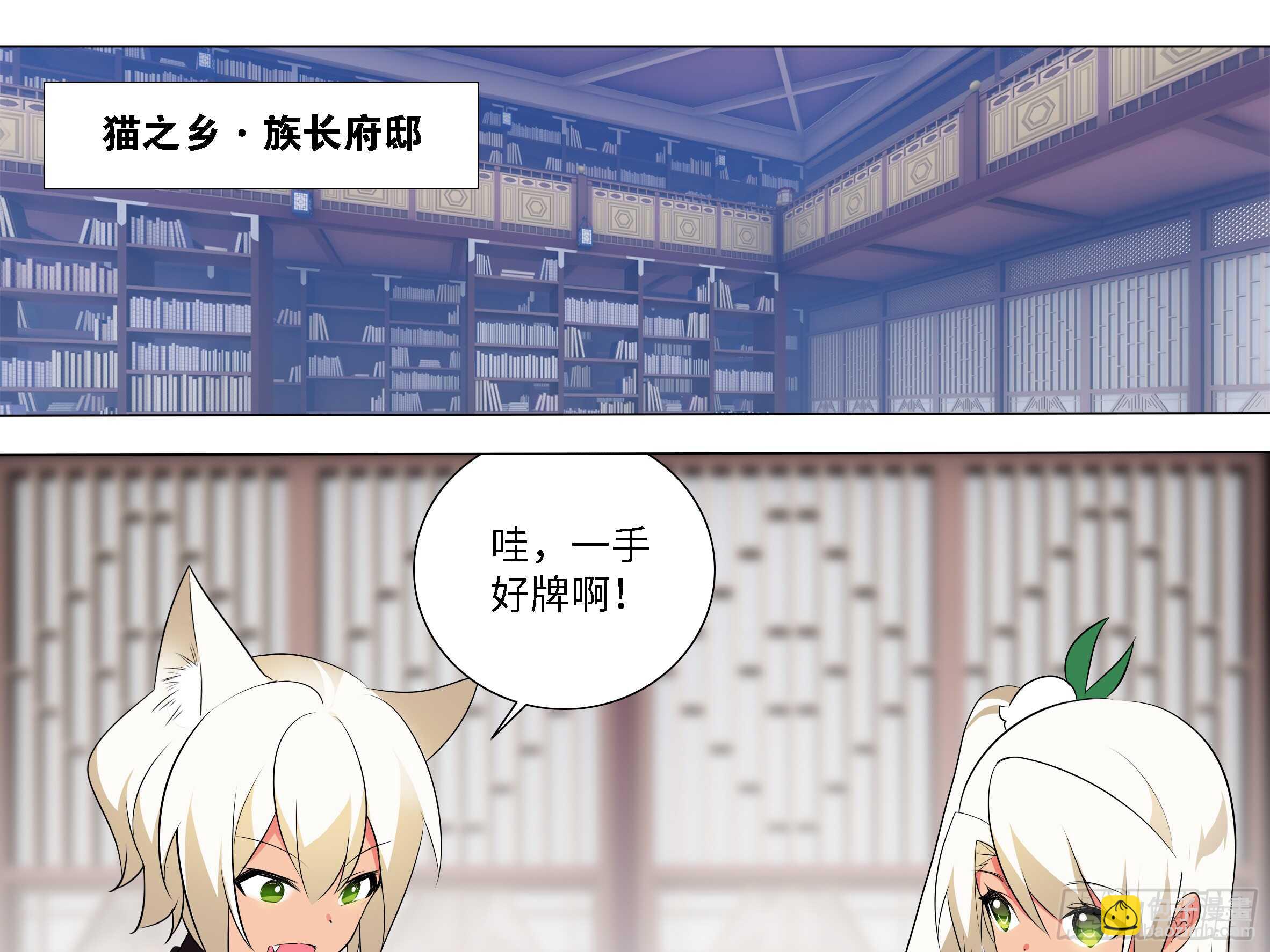 拾夜VS伊芙（三）-第54话