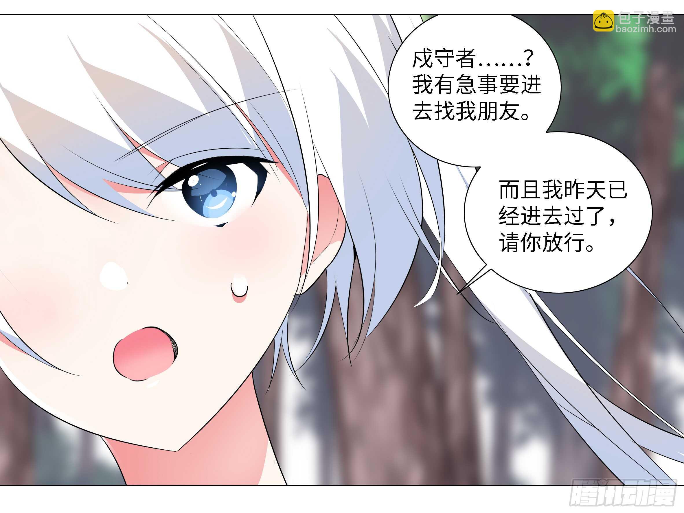 砸场子（一）-第56话