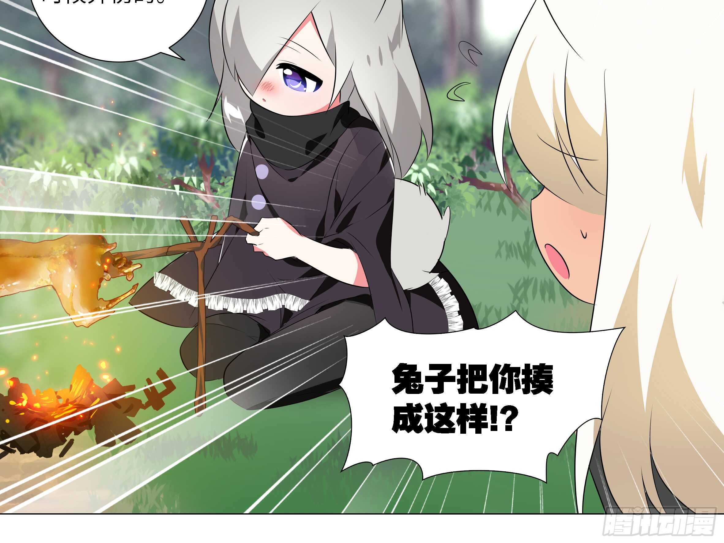 砸场子（一）-第56话