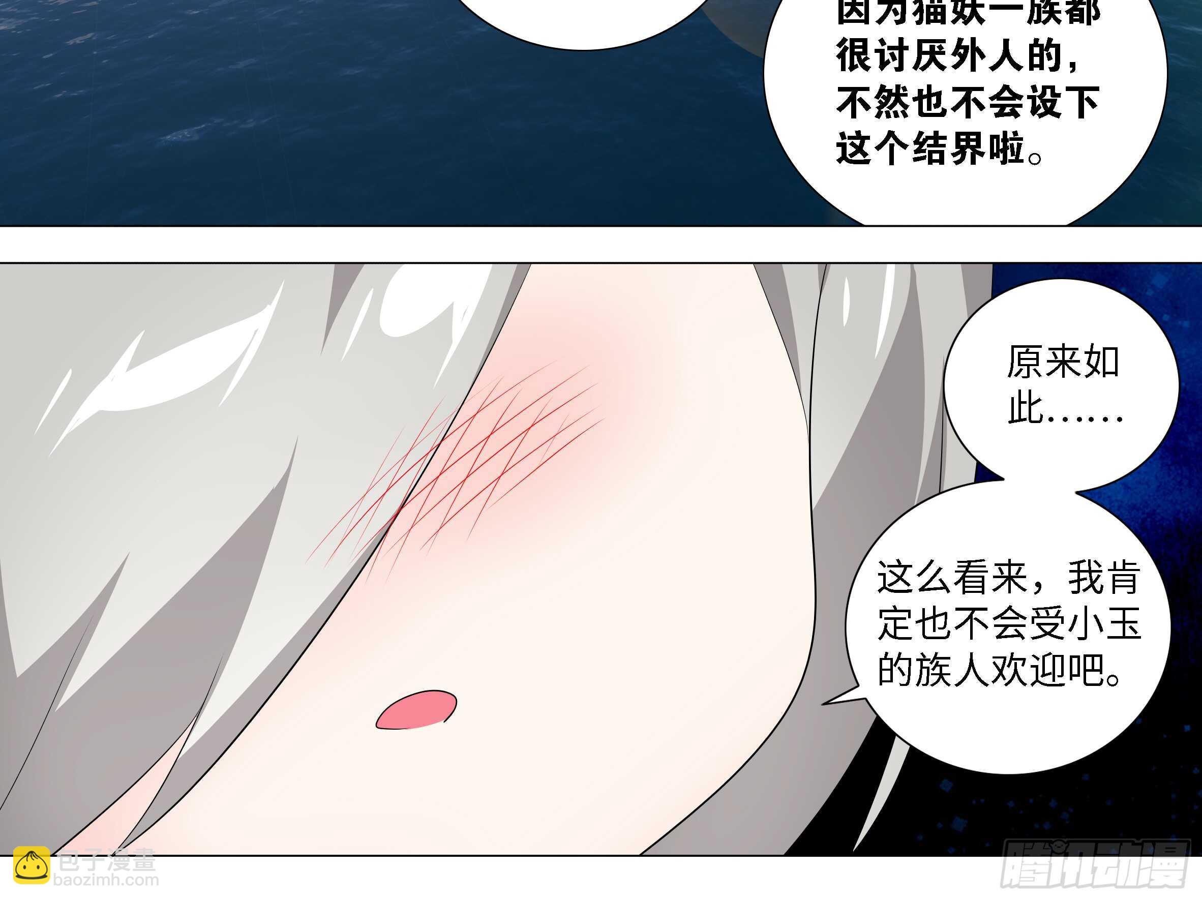 砸场子（一）-第56话