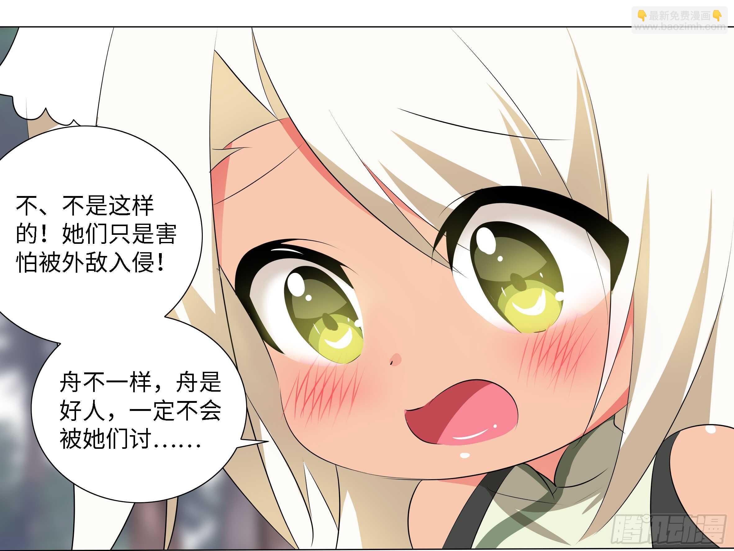 砸场子（一）-第56话