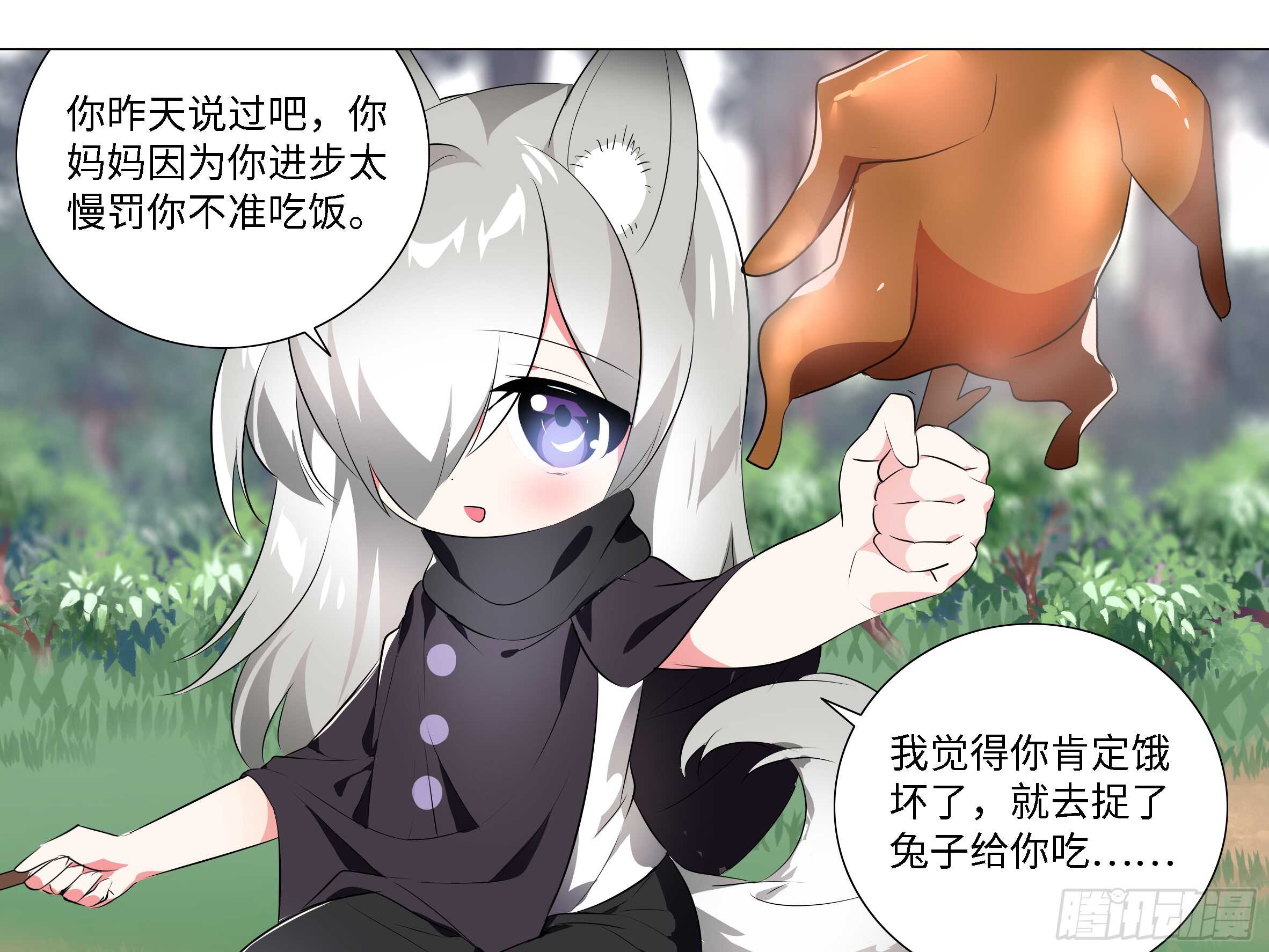 砸场子（一）-第56话