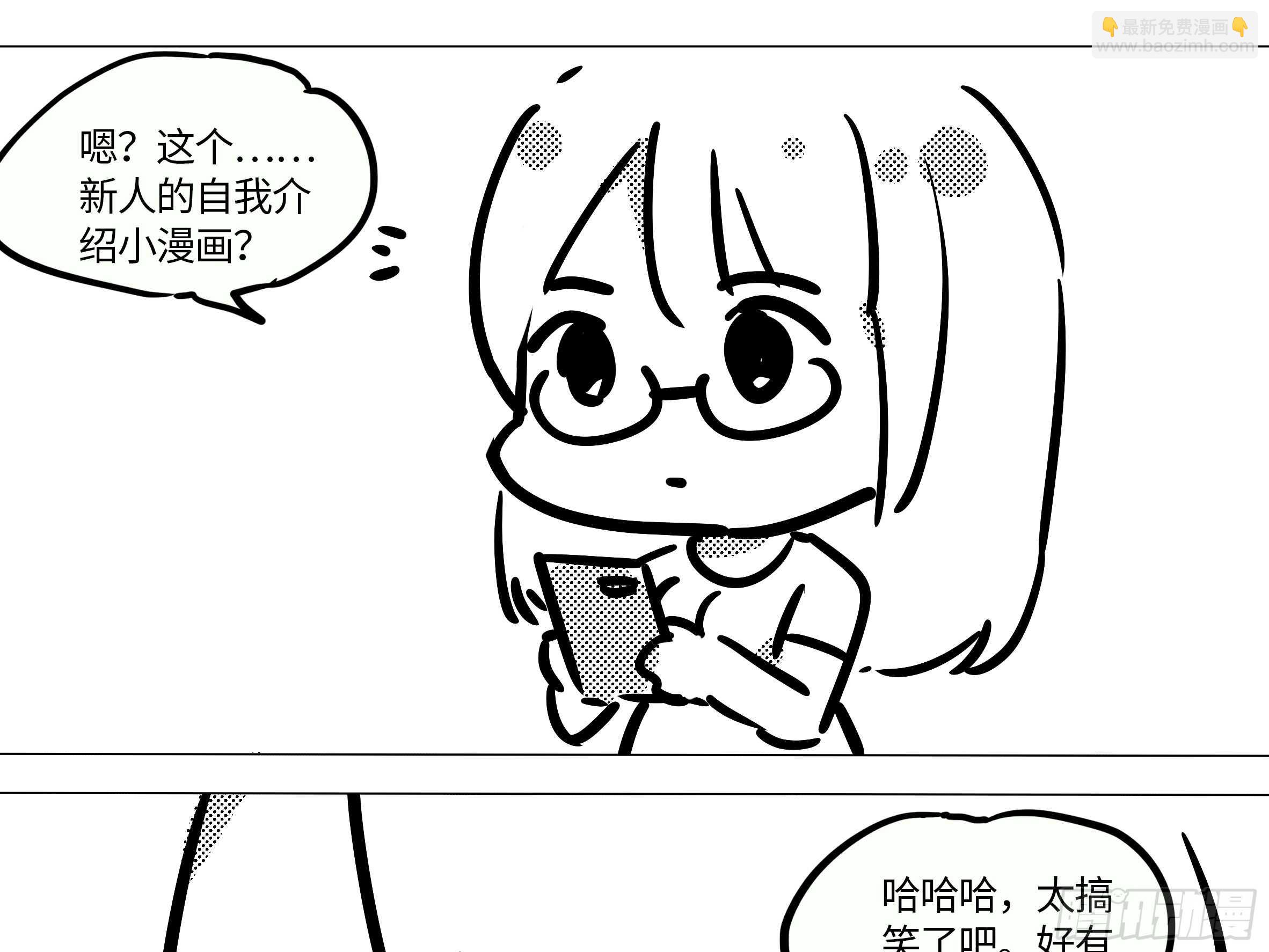 砸场子（一）-第56话