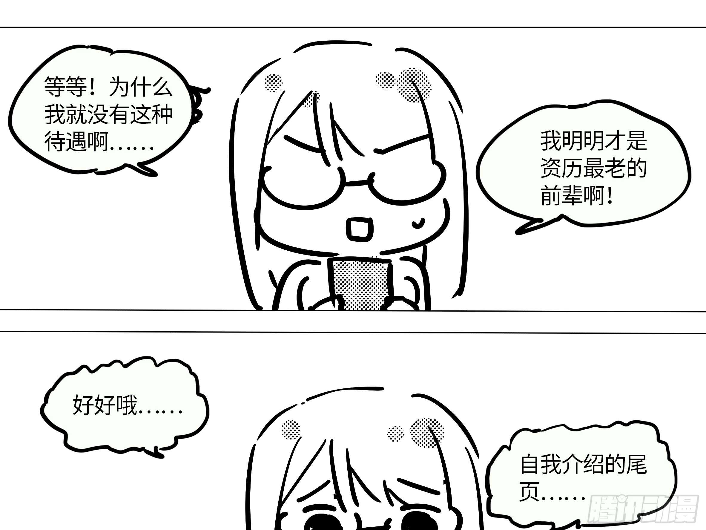 砸场子（一）-第56话