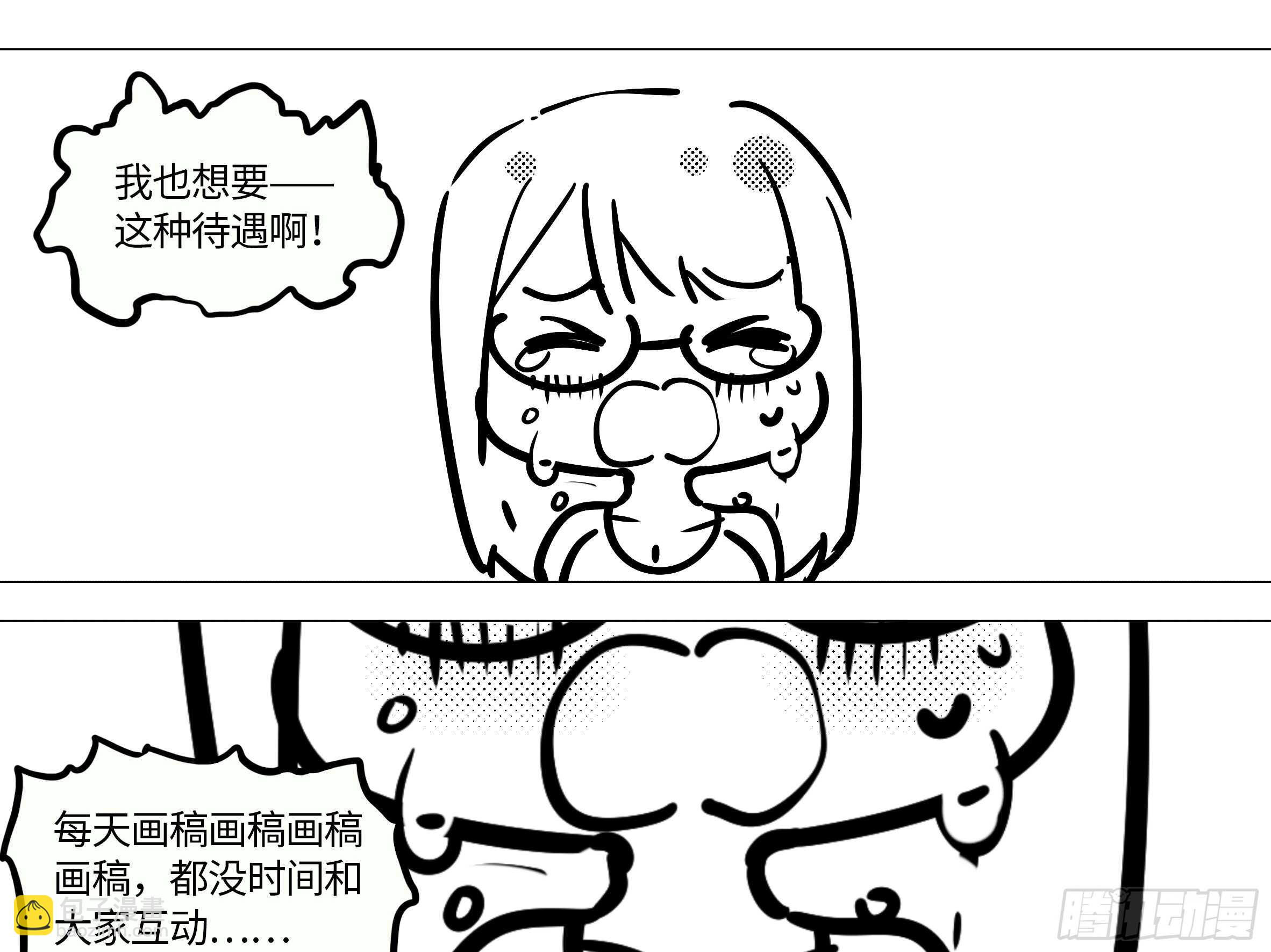 砸场子（一）-第56话