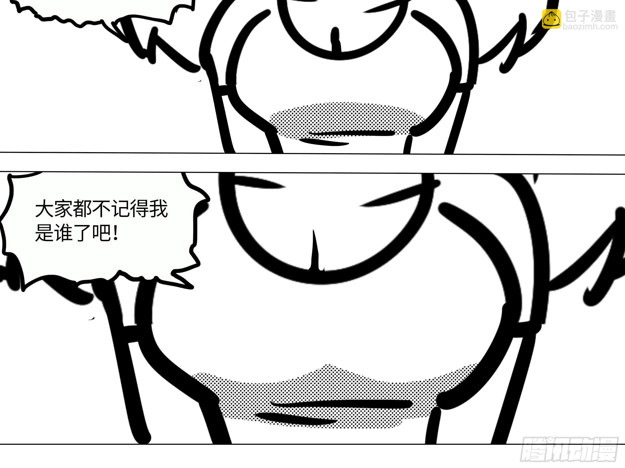 砸场子（一）-第56话