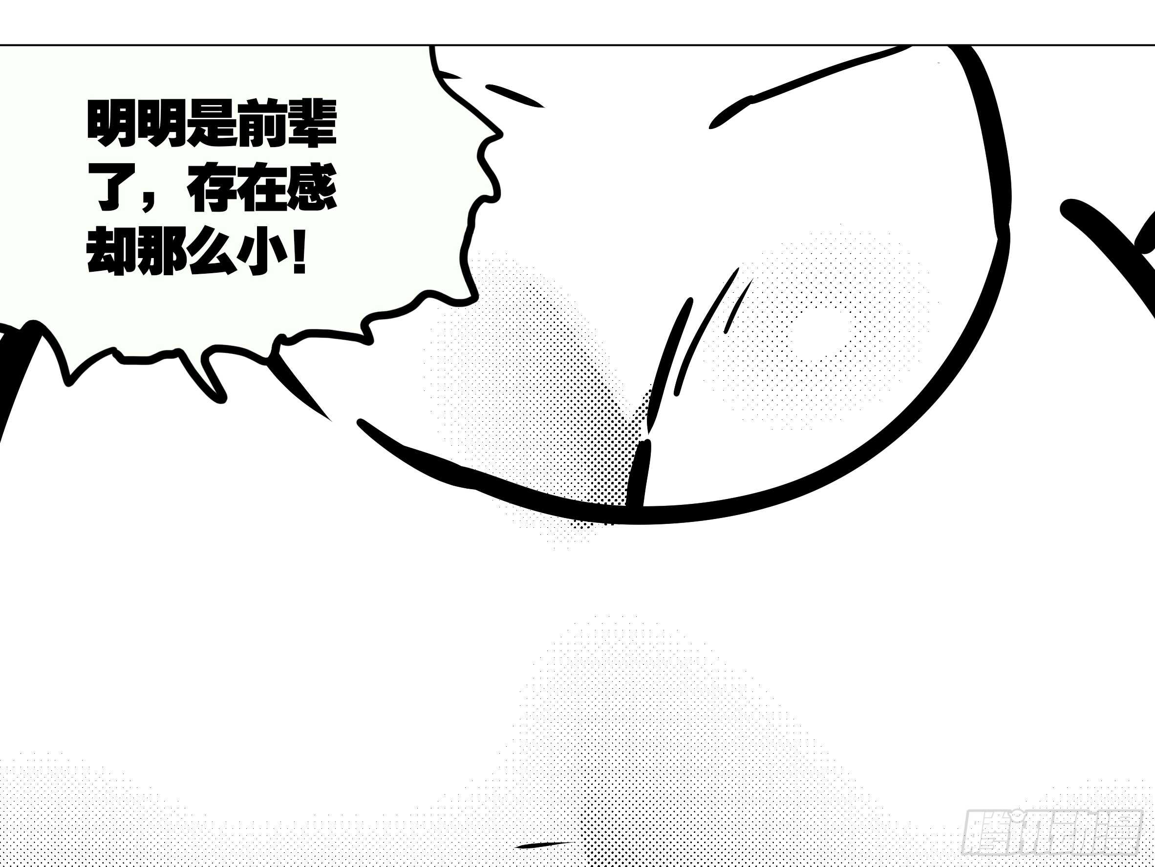 砸场子（一）-第56话