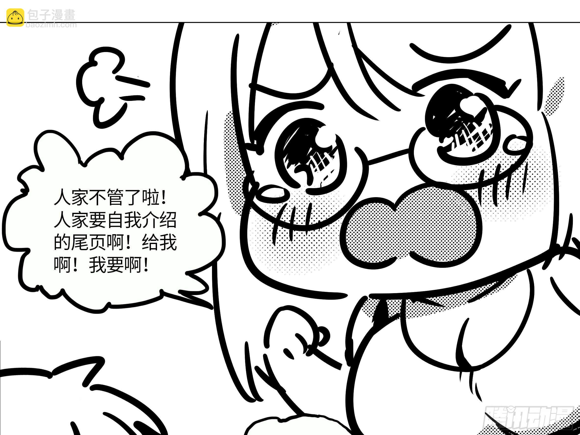 砸场子（一）-第56话