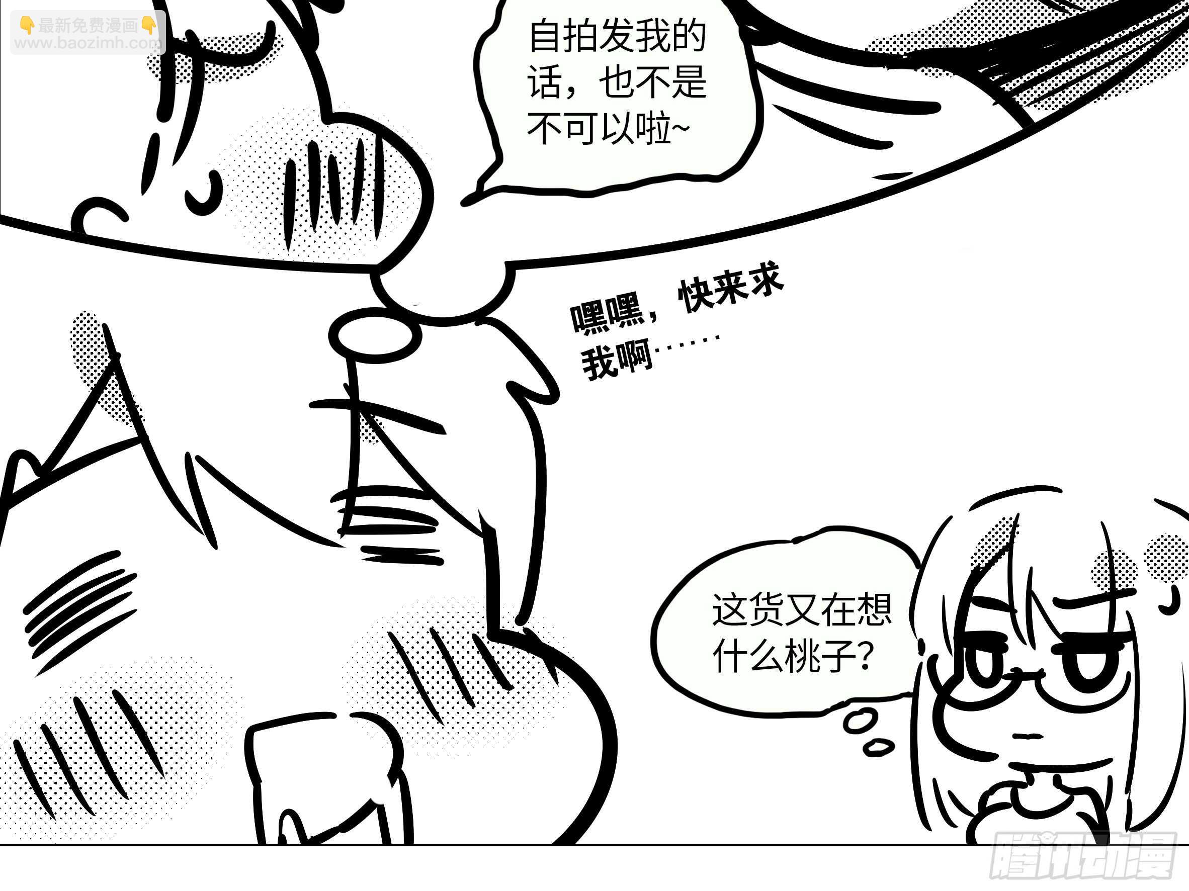 砸场子（一）-第56话
