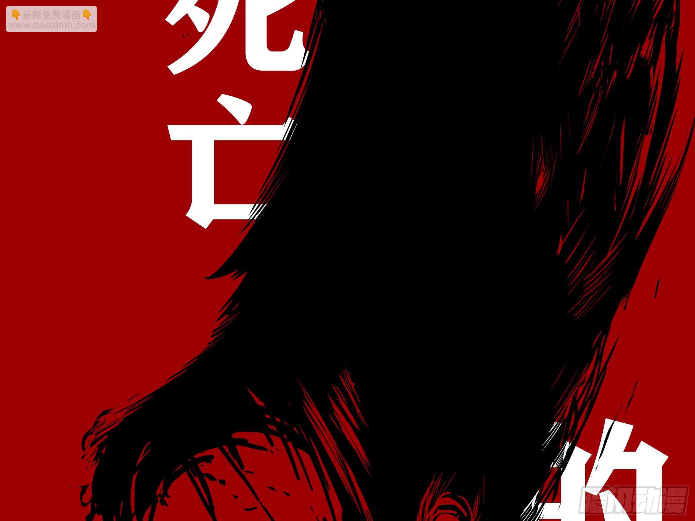 砸场子（三）-第58话