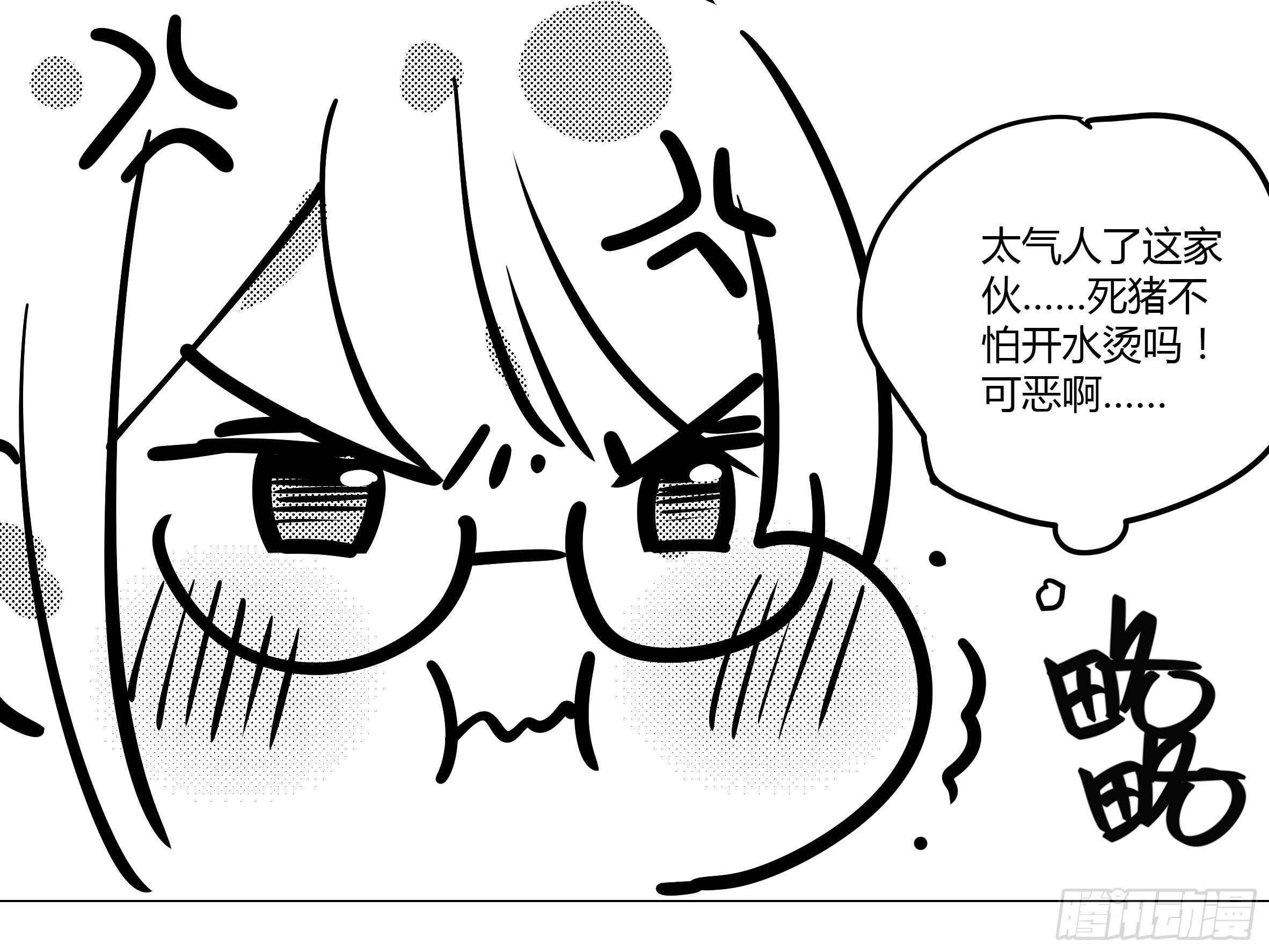 砸场子（三）-第58话