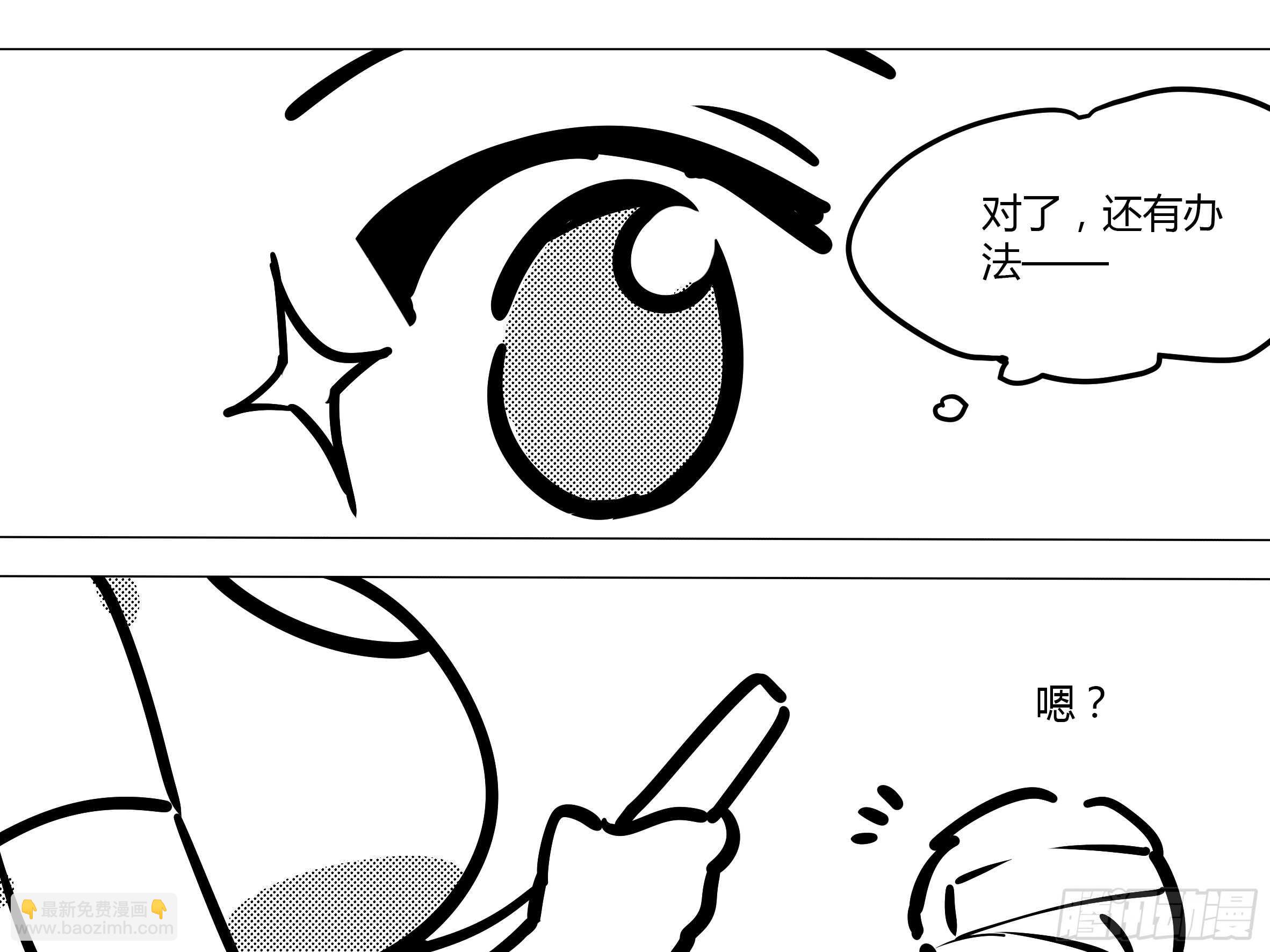 砸场子（三）-第58话