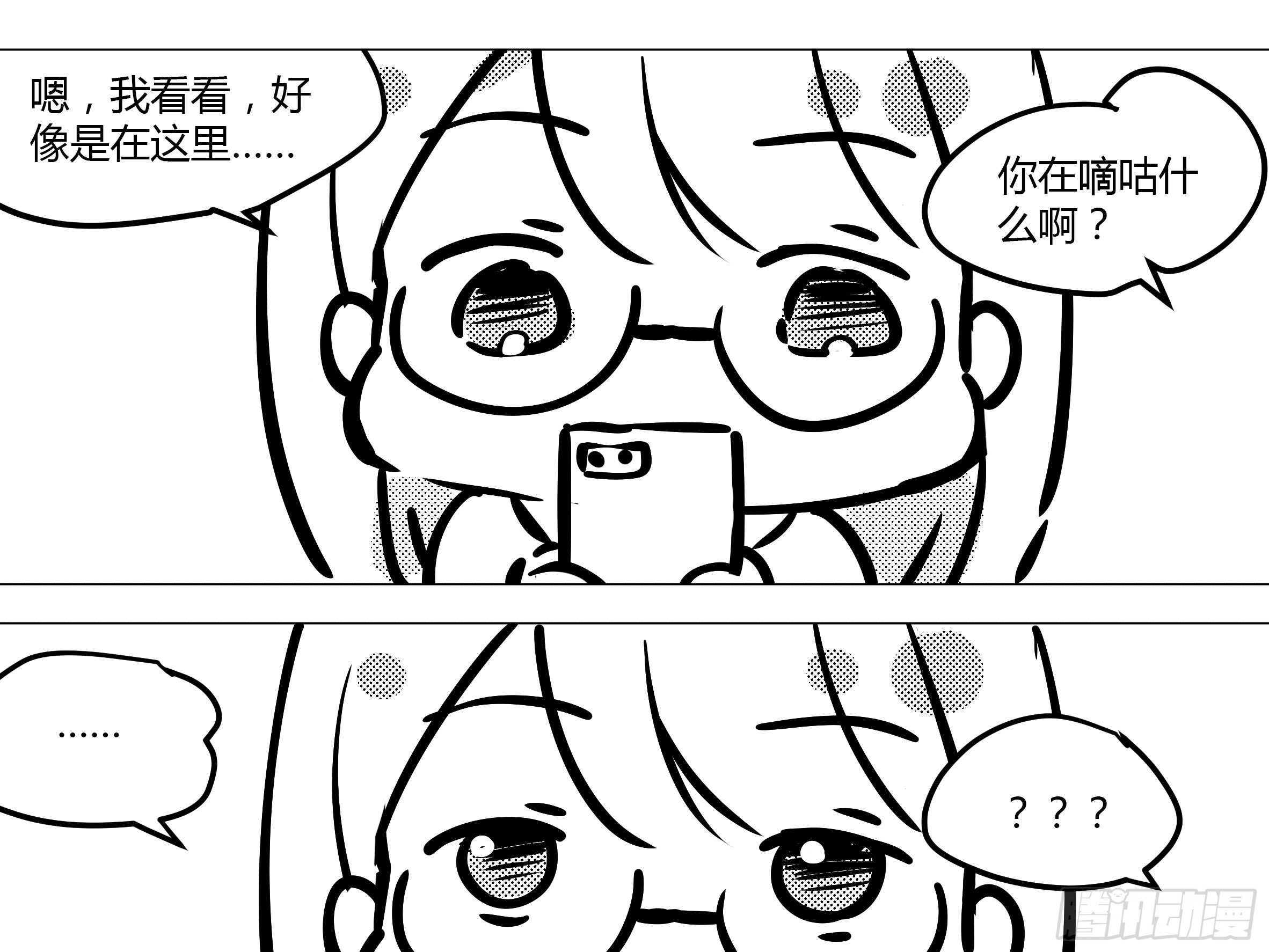 砸场子（三）-第58话