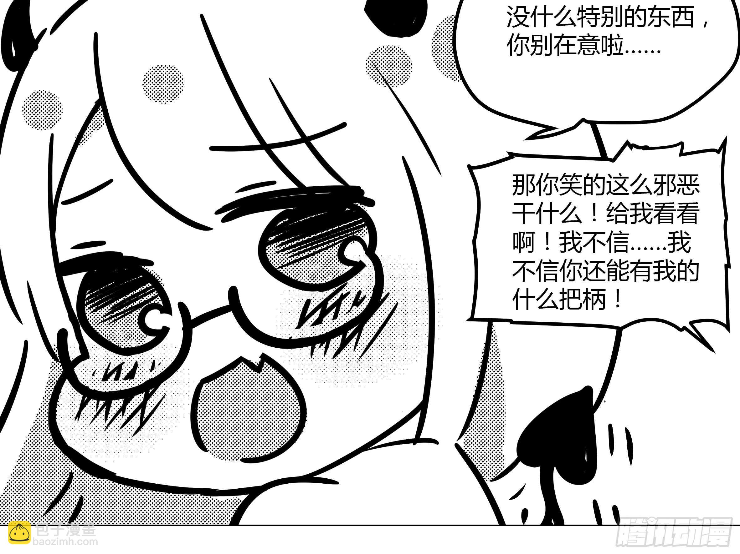 砸场子（三）-第58话
