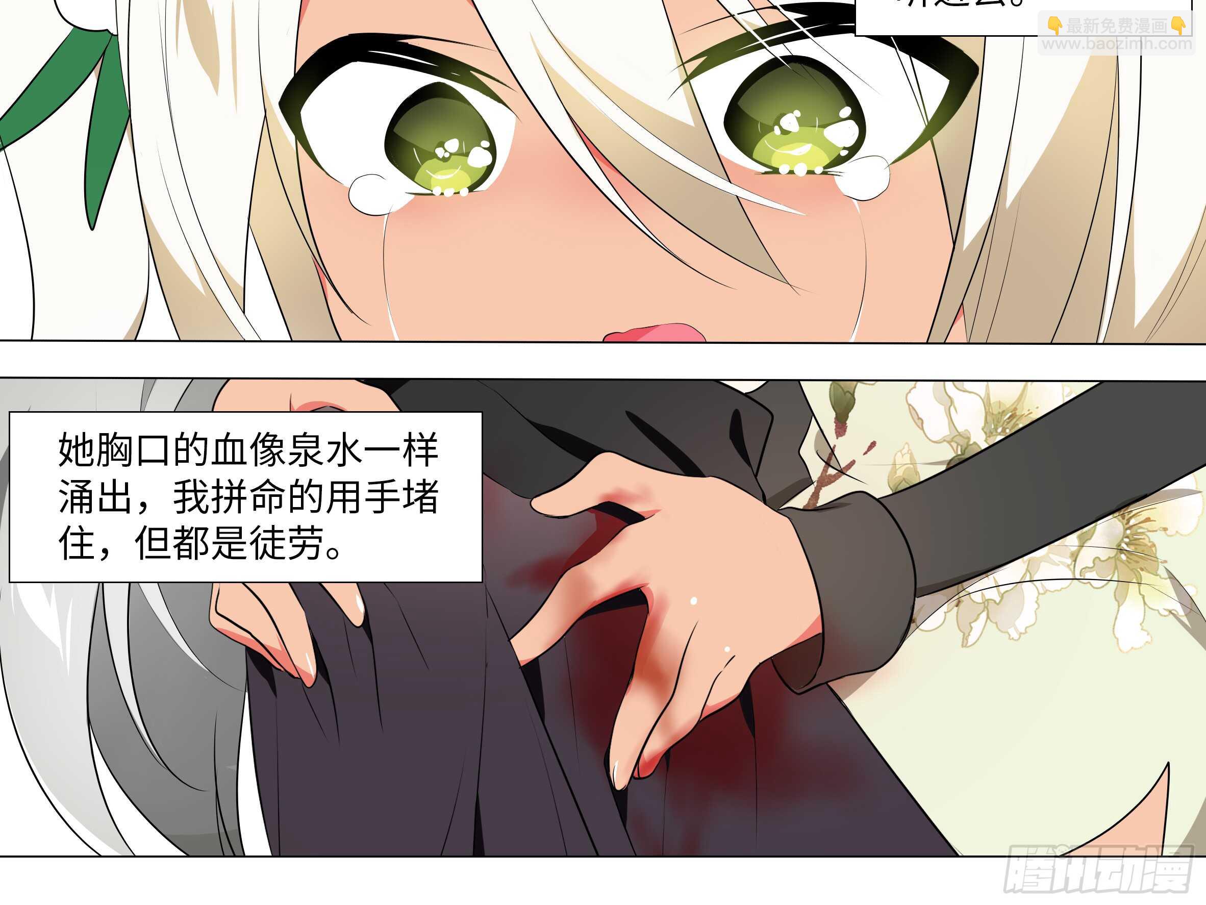 砸场子（五）(1/2)-第60话